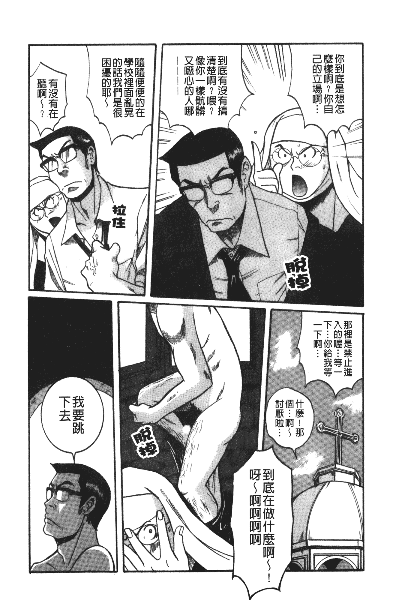 汉化版-[児島未生] 特別診察室 vol.03_第8集