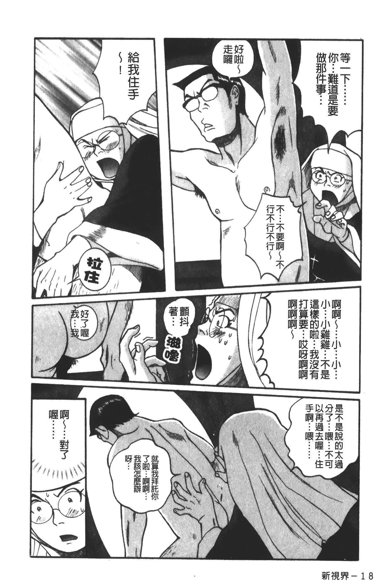 汉化版-[児島未生] 特別診察室 vol.03_第8集