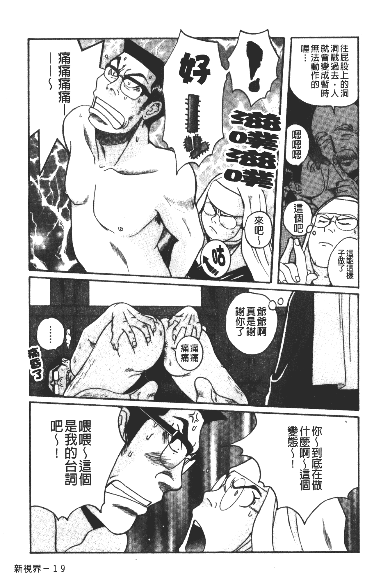 汉化版-[児島未生] 特別診察室 vol.03_第8集