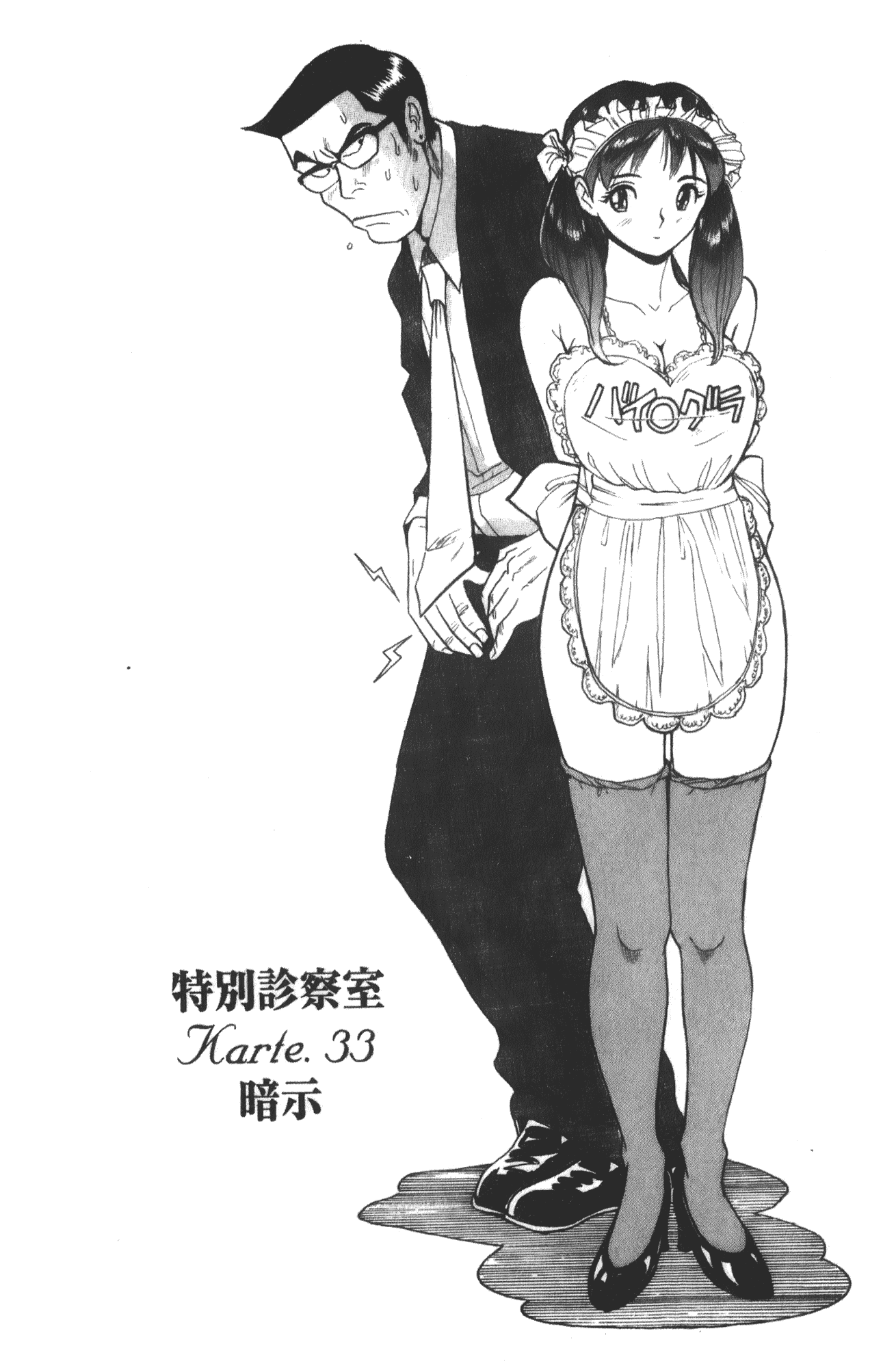 汉化版-[児島未生] 特別診察室 vol.03_第8集