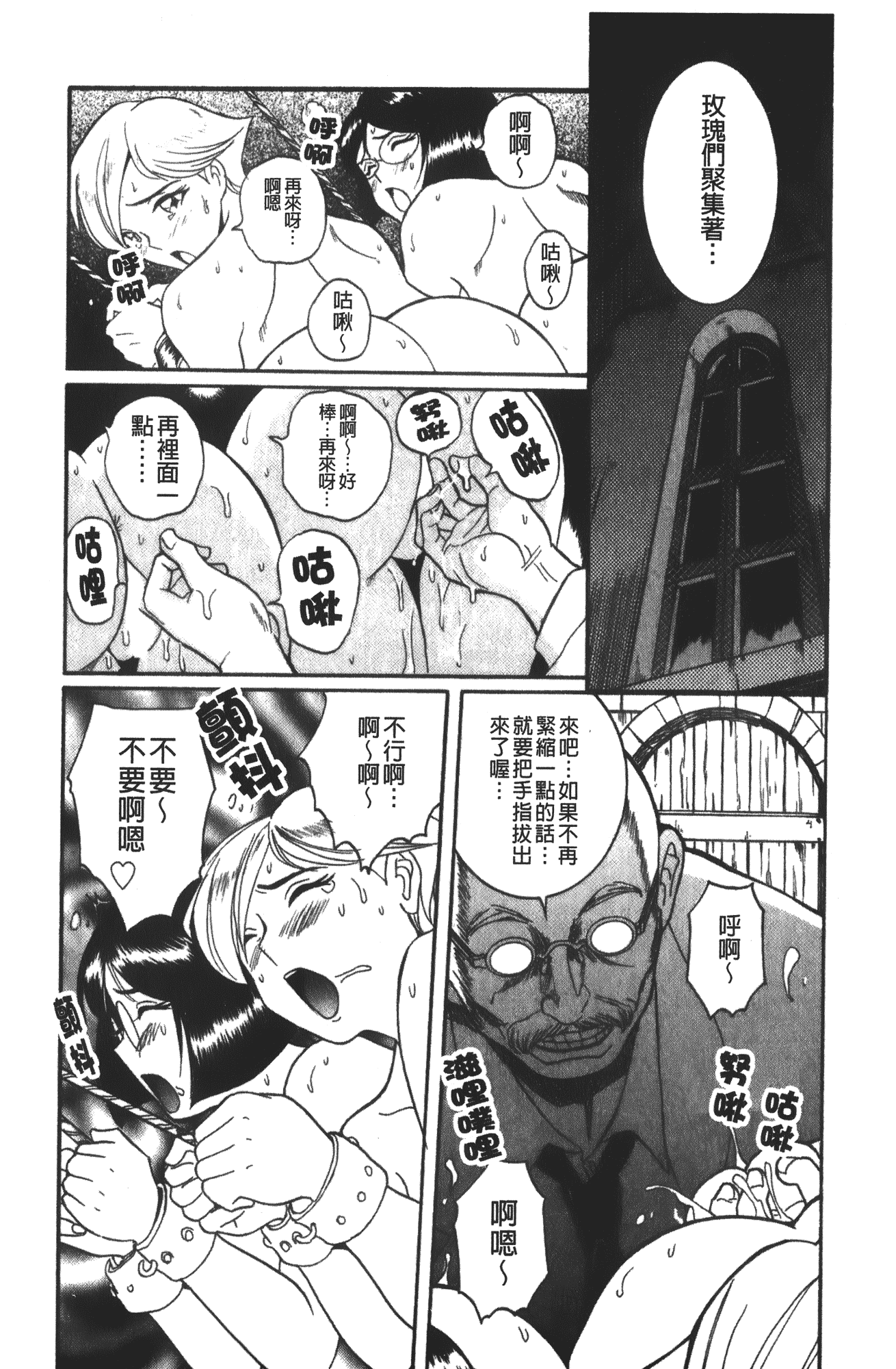 汉化版-[児島未生] 特別診察室 vol.03_第8集