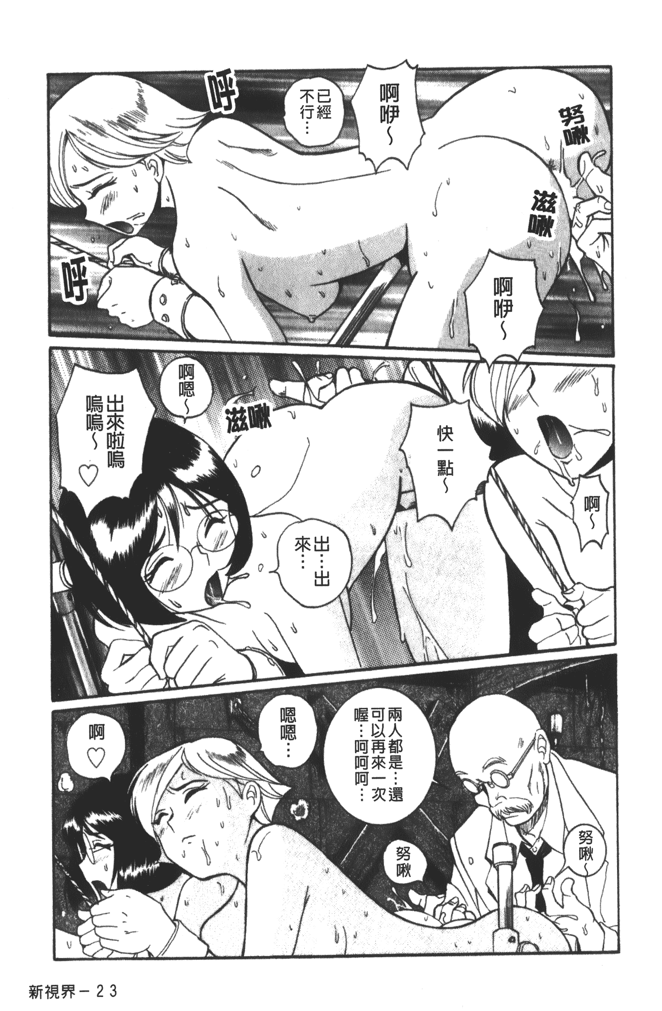 汉化版-[児島未生] 特別診察室 vol.03_第8集