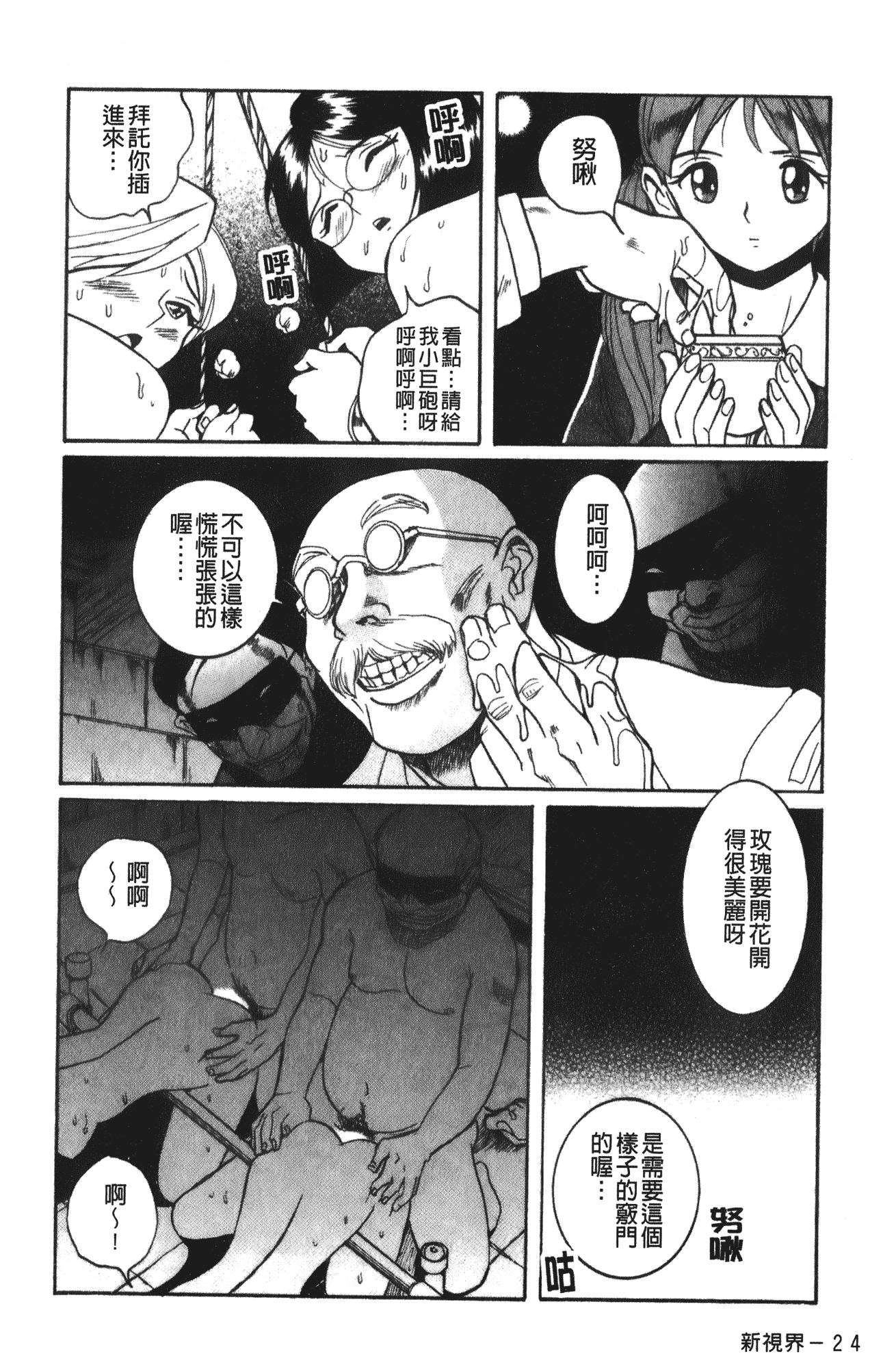 汉化版-[児島未生] 特別診察室 vol.03_第8集