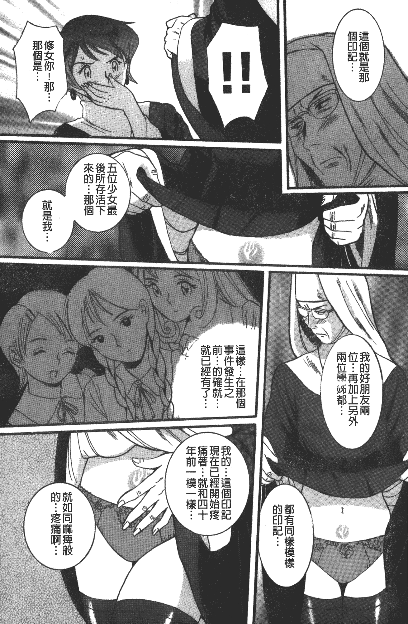 汉化版-[児島未生] 特別診察室 vol.03_第1集