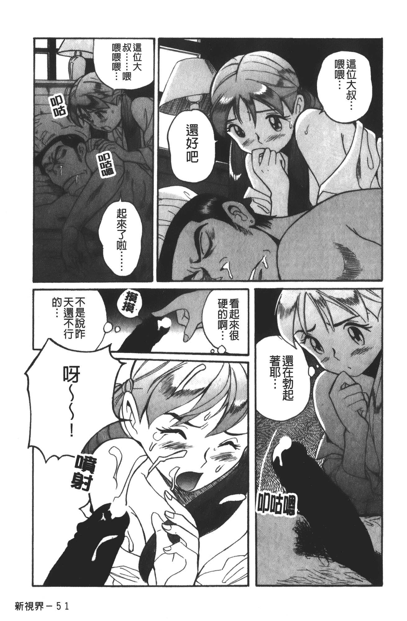 汉化版-[児島未生] 特別診察室 vol.03_第10集