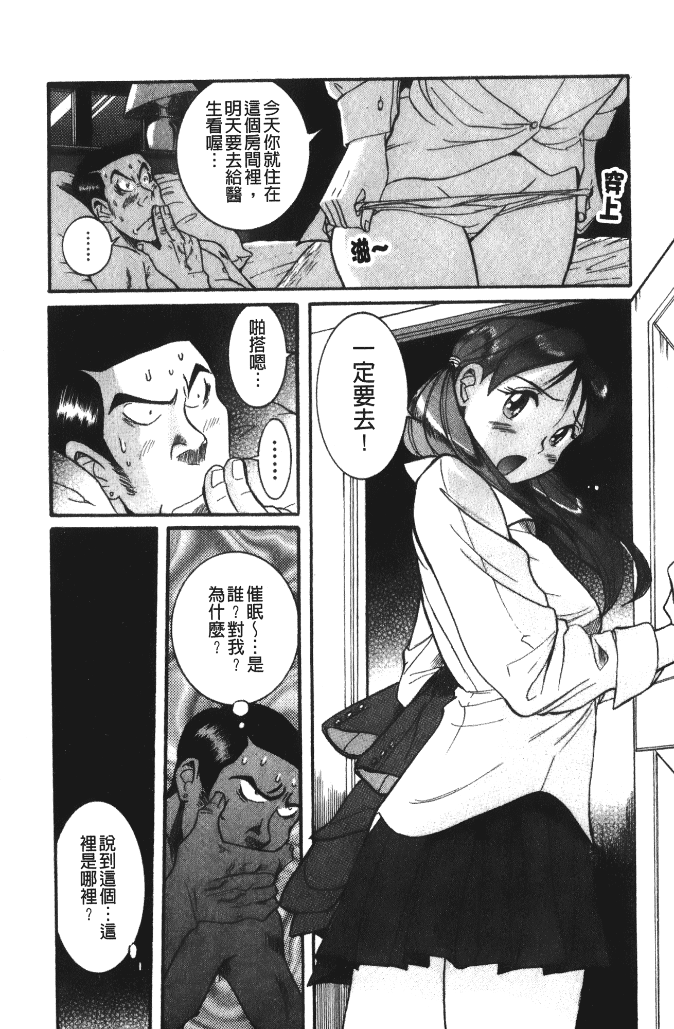 汉化版-[児島未生] 特別診察室 vol.03_第10集