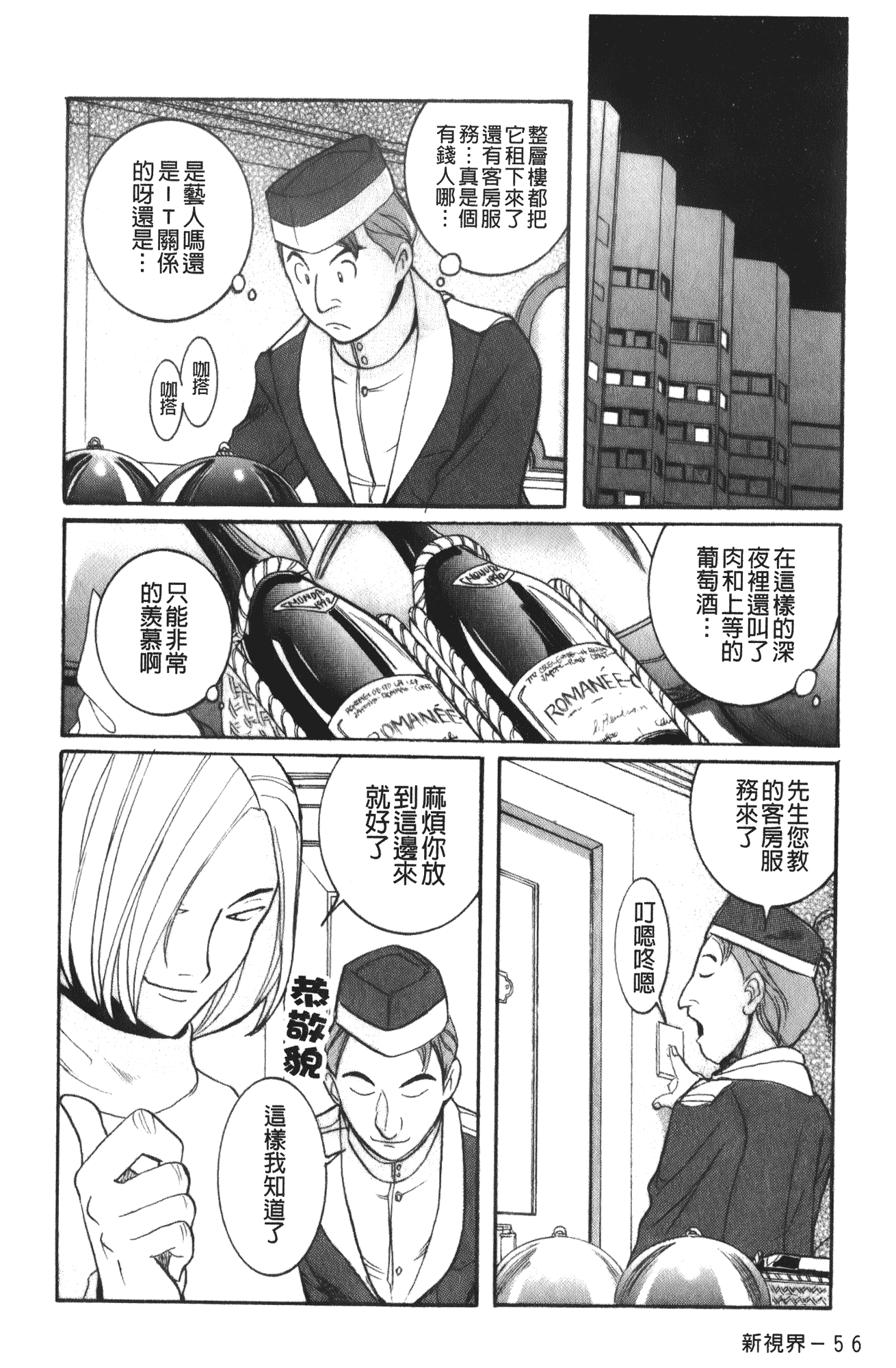 汉化版-[児島未生] 特別診察室 vol.03_第10集