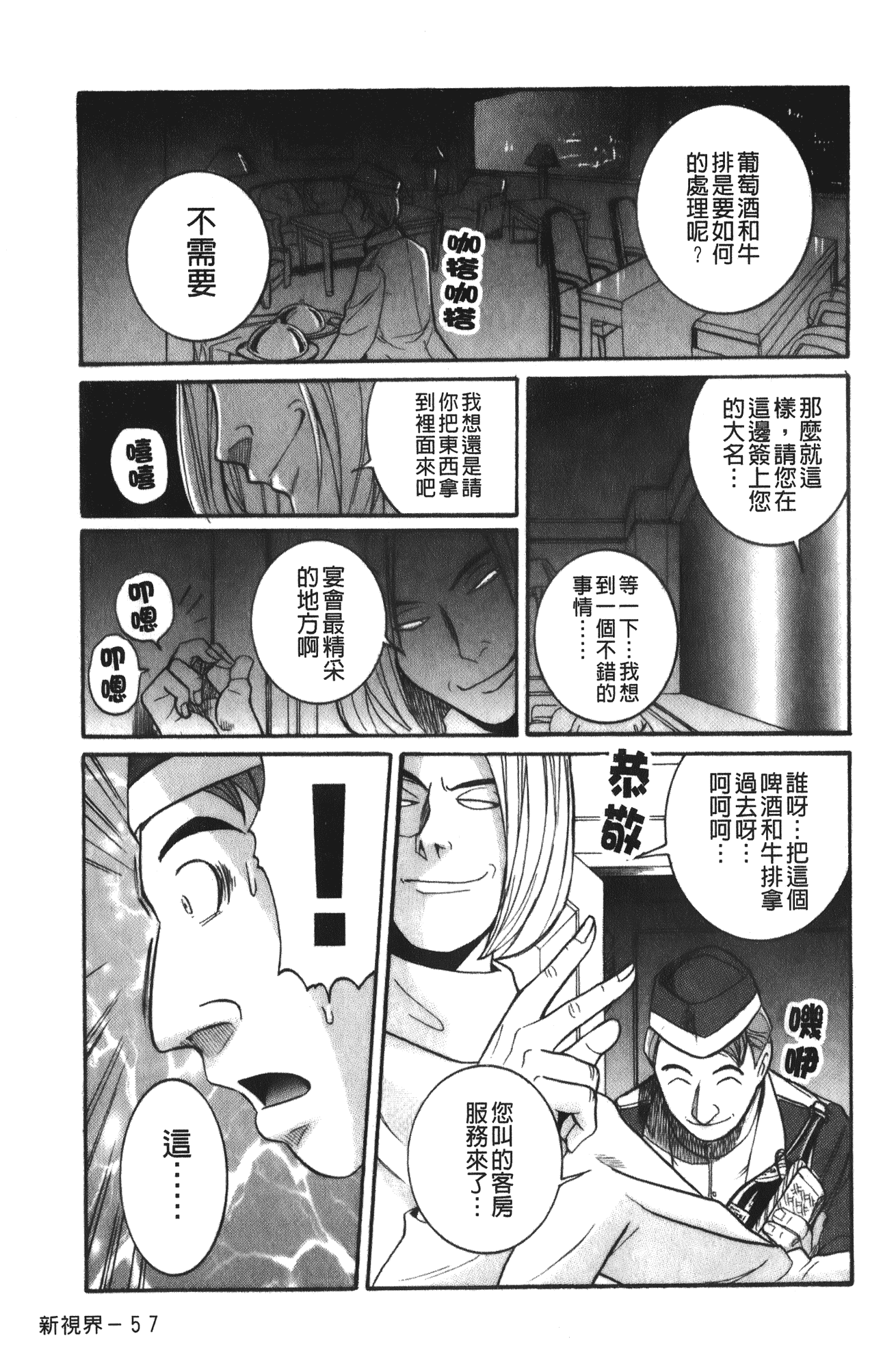 汉化版-[児島未生] 特別診察室 vol.03_第10集