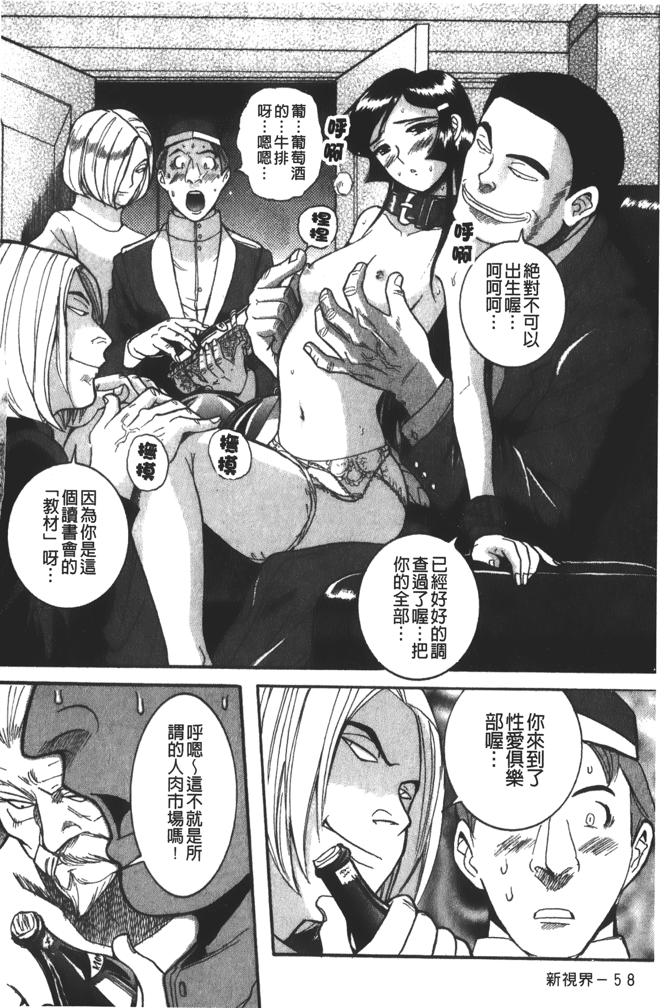 汉化版-[児島未生] 特別診察室 vol.03_第10集