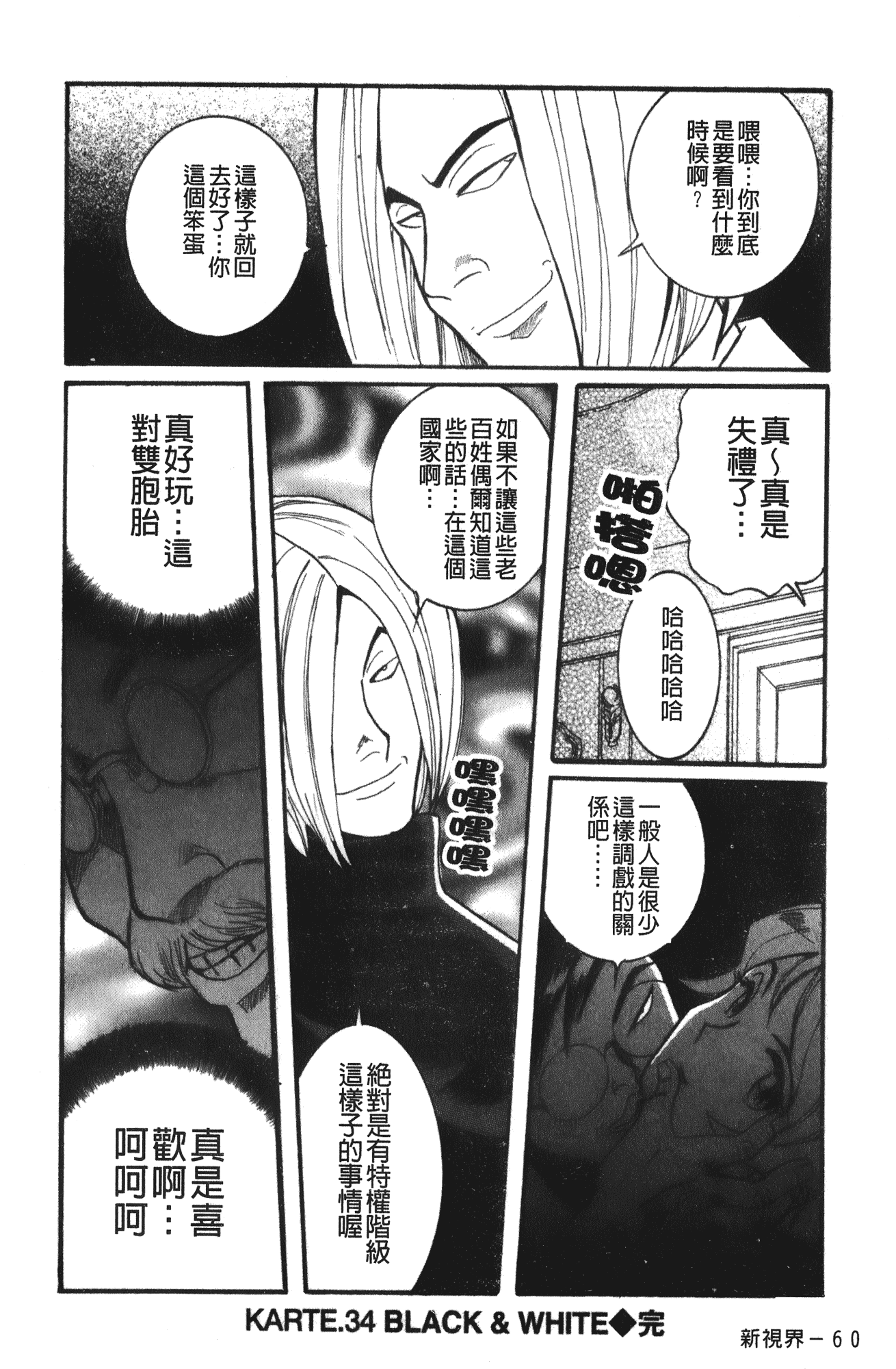 汉化版-[児島未生] 特別診察室 vol.03_第10集