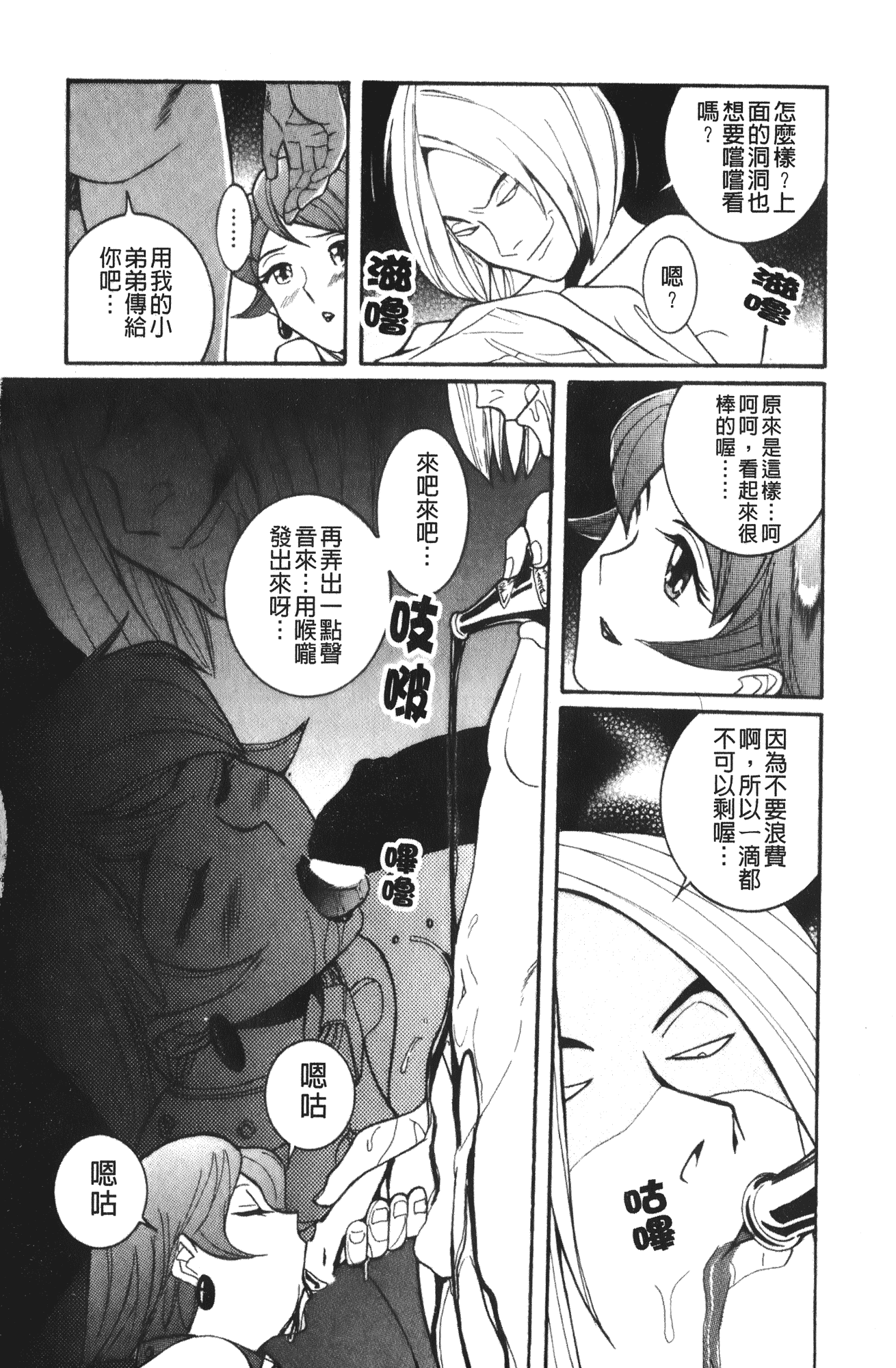汉化版-[児島未生] 特別診察室 vol.03_第10集