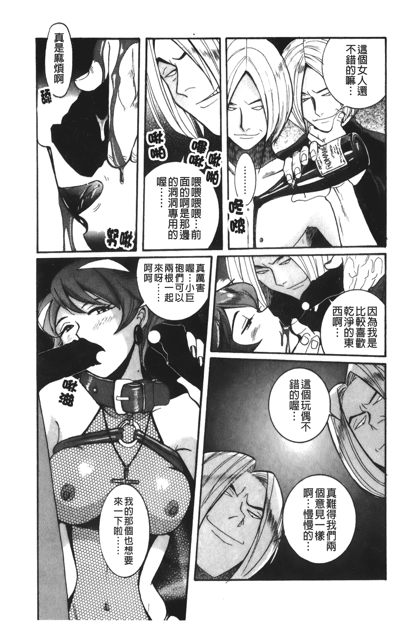 汉化版-[児島未生] 特別診察室 vol.03_第10集