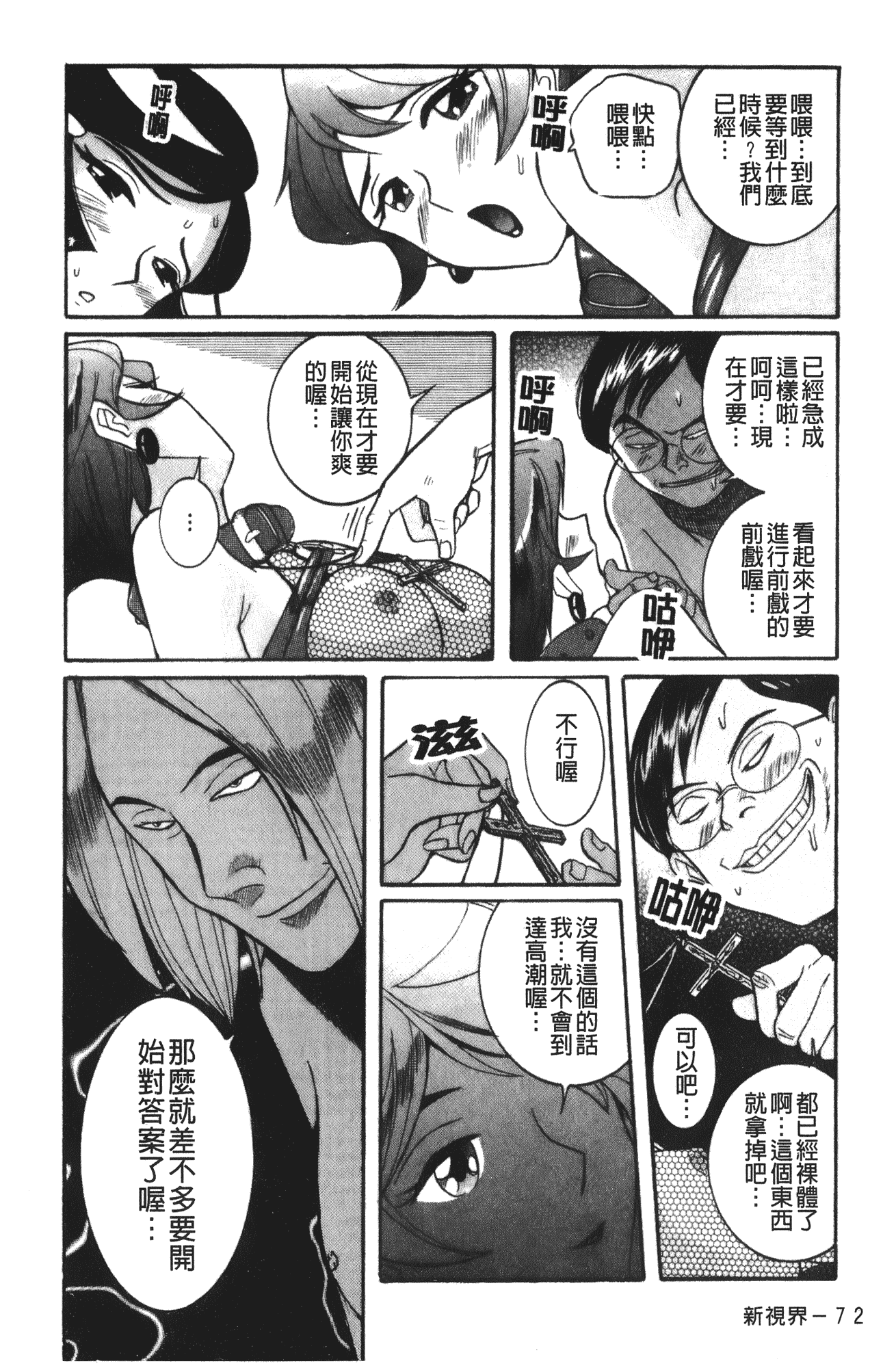 汉化版-[児島未生] 特別診察室 vol.03_第10集