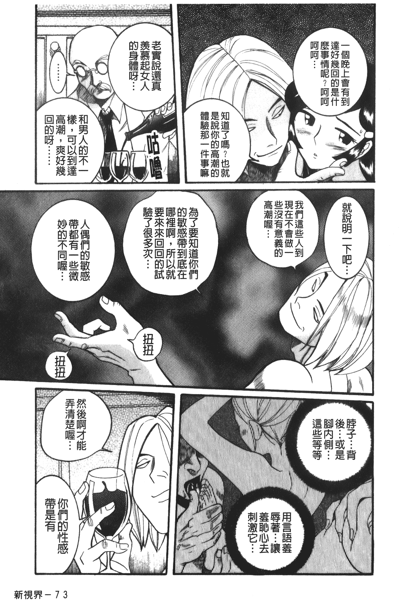 汉化版-[児島未生] 特別診察室 vol.03_第10集