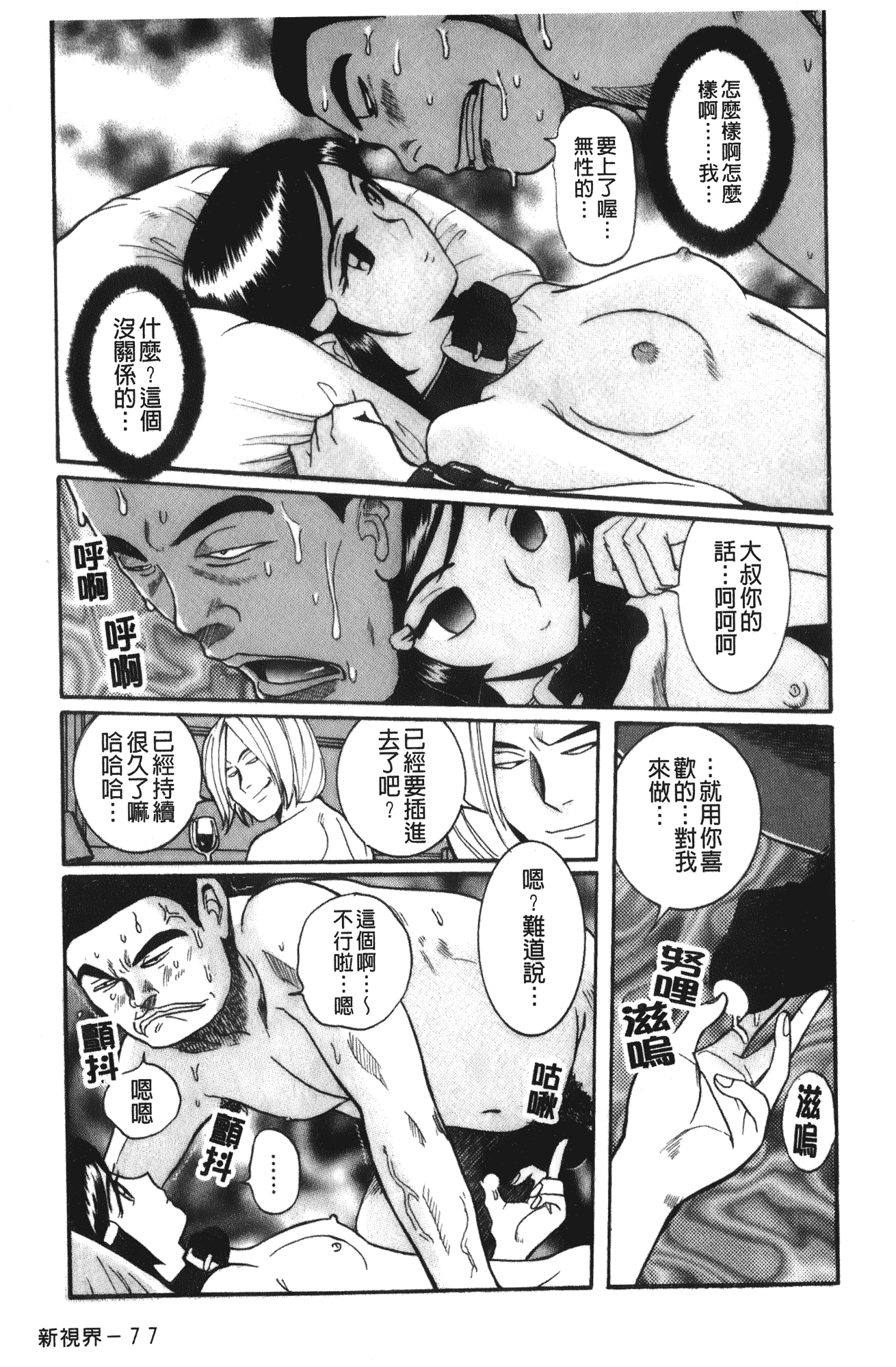 汉化版-[児島未生] 特別診察室 vol.03_第11集