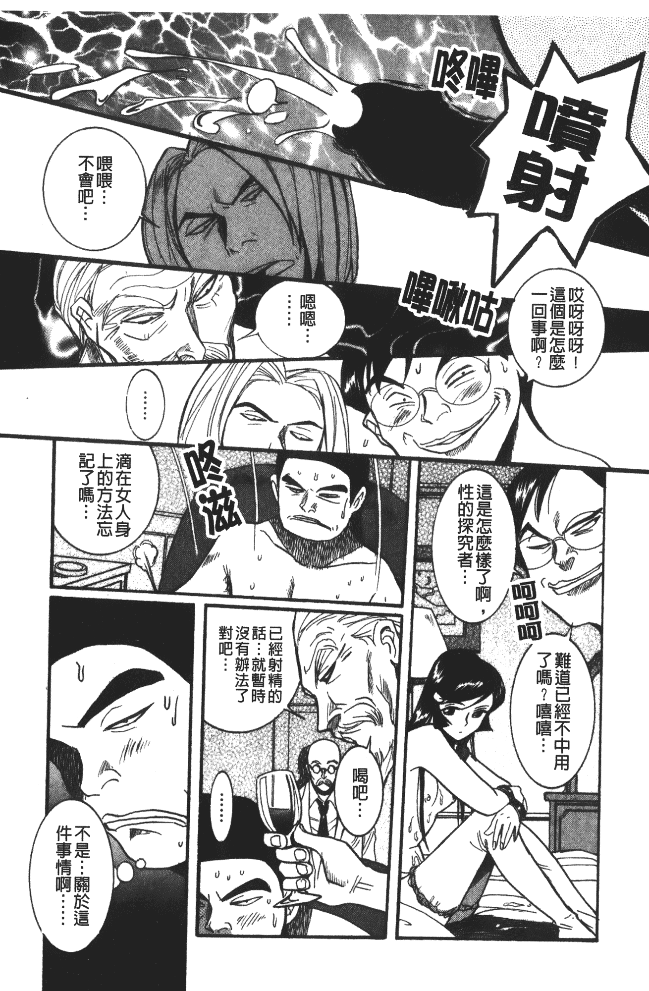 汉化版-[児島未生] 特別診察室 vol.03_第11集