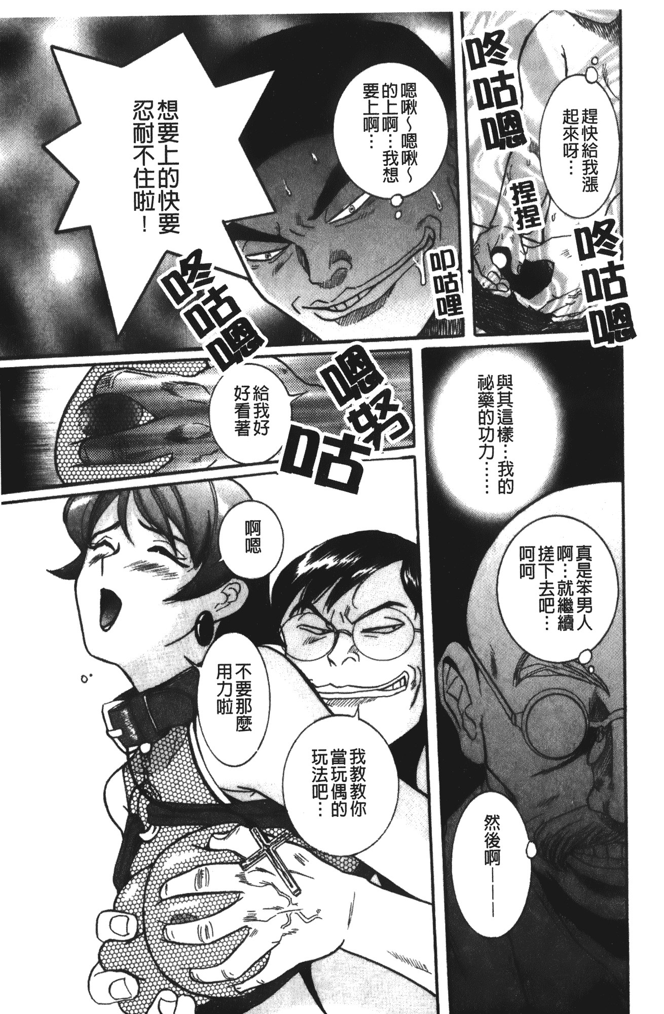 汉化版-[児島未生] 特別診察室 vol.03_第11集