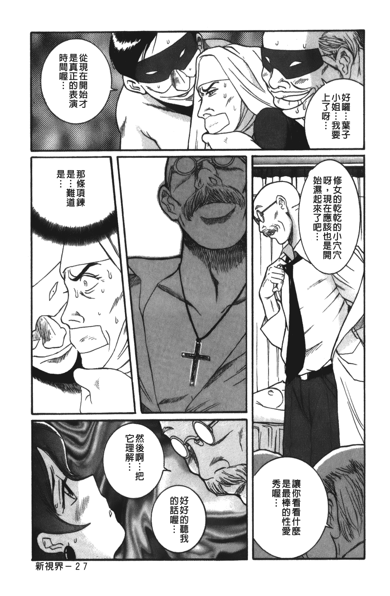汉化版-[児島未生] 特別診察室 vol.03_第2集