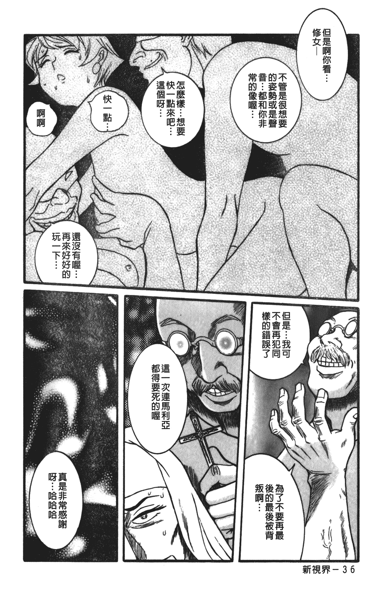 汉化版-[児島未生] 特別診察室 vol.03_第2集