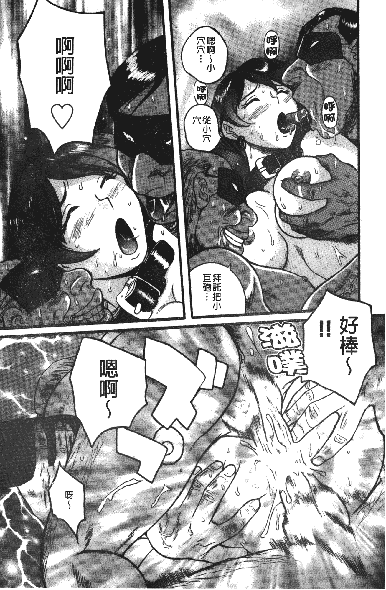 汉化版-[児島未生] 特別診察室 vol.03_第2集