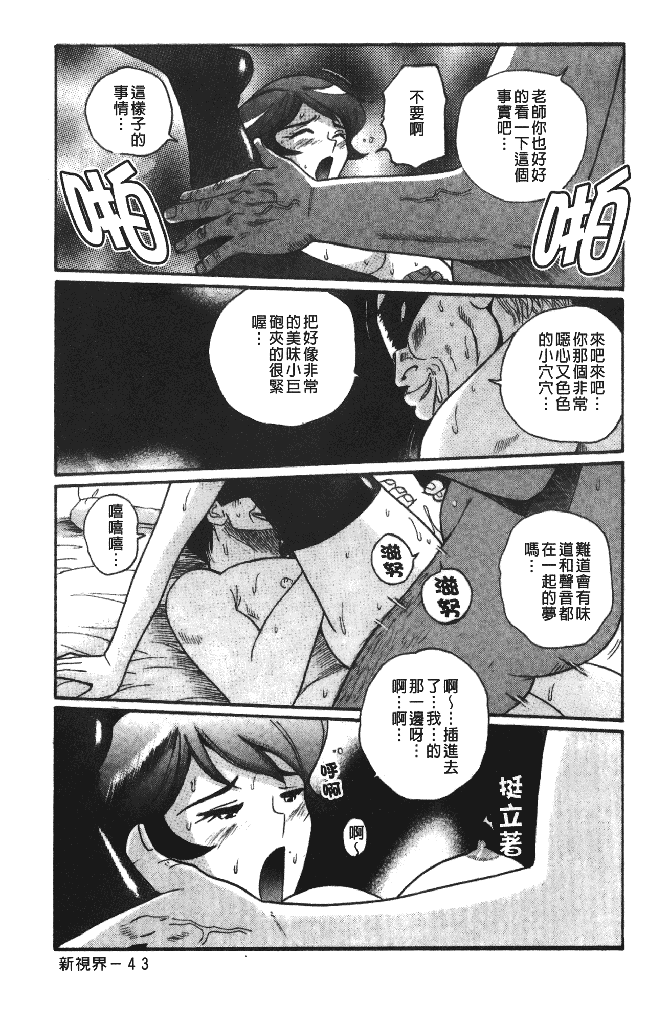 汉化版-[児島未生] 特別診察室 vol.03_第2集