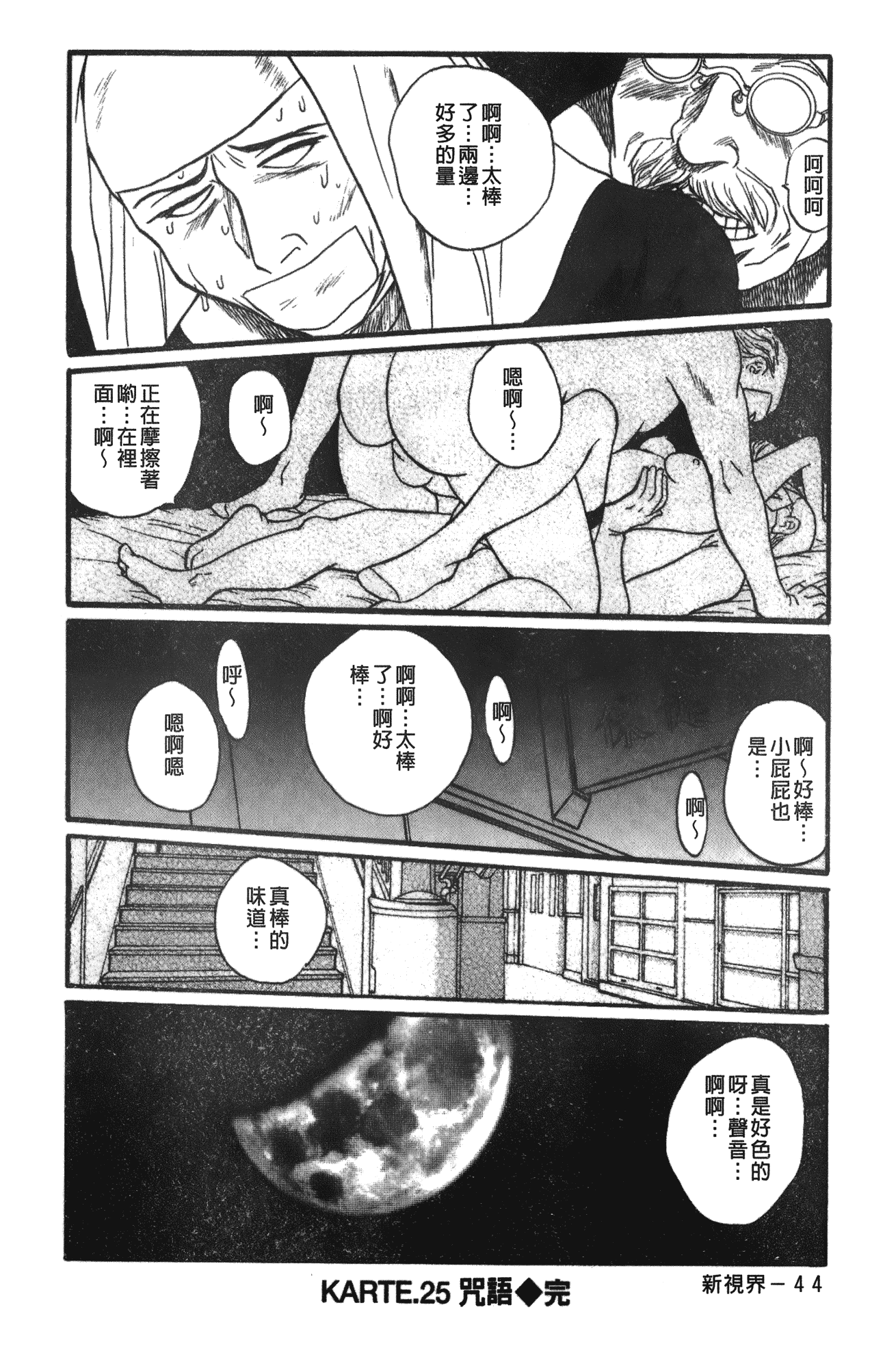 汉化版-[児島未生] 特別診察室 vol.03_第3集