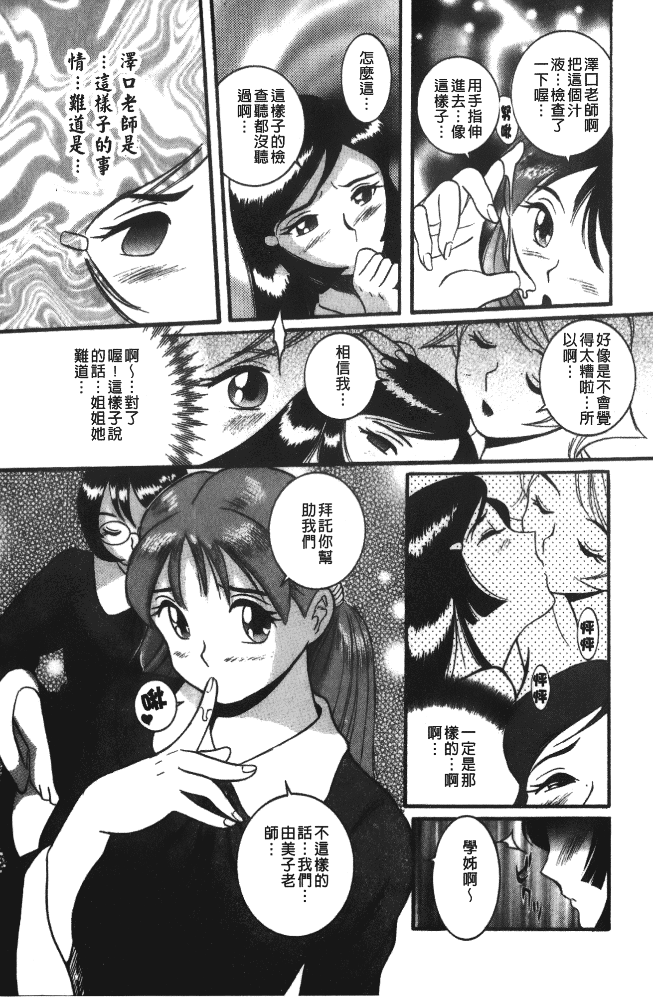 汉化版-[児島未生] 特別診察室 vol.03_第3集
