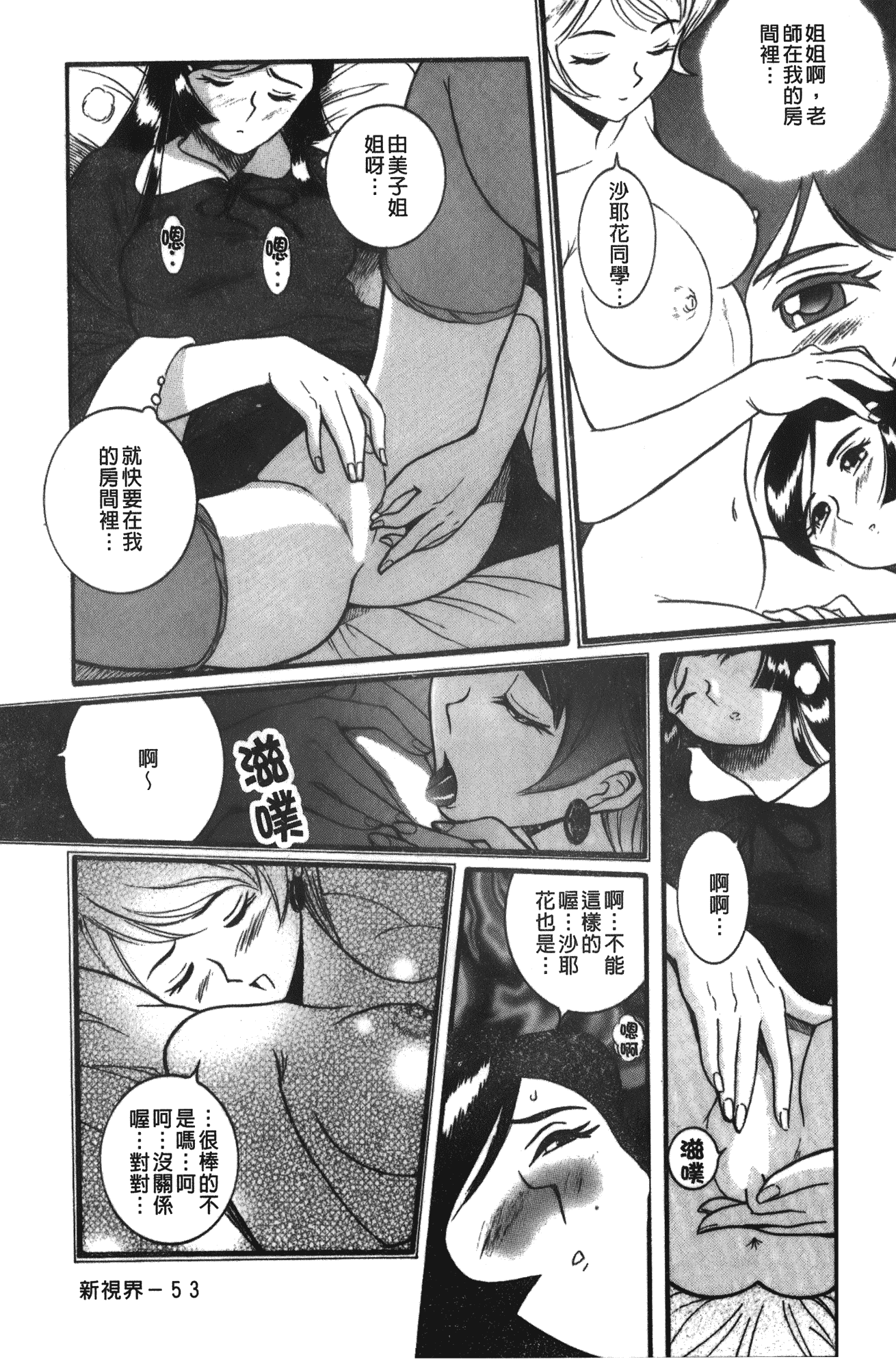 汉化版-[児島未生] 特別診察室 vol.03_第3集