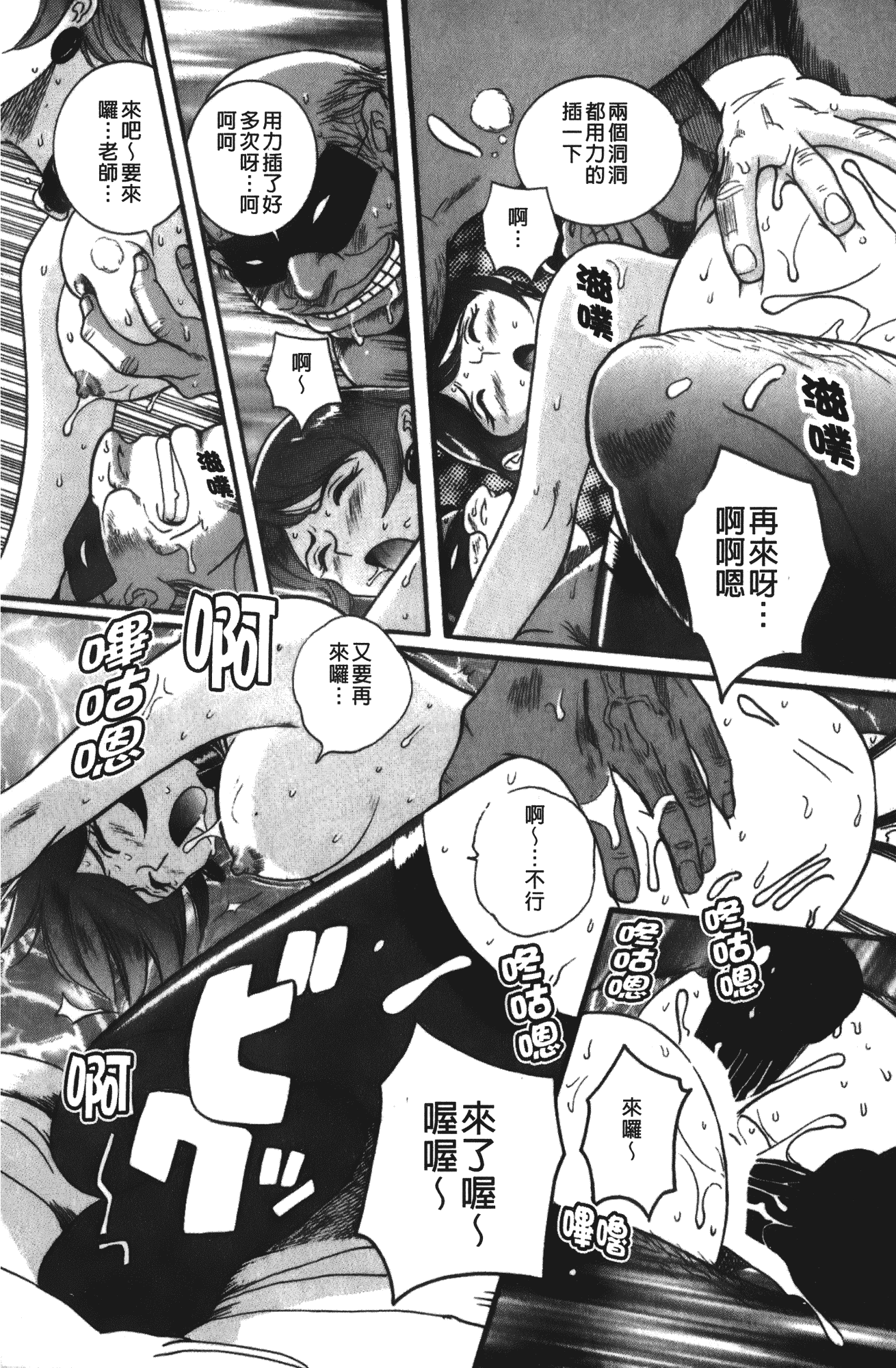 汉化版-[児島未生] 特別診察室 vol.03_第3集