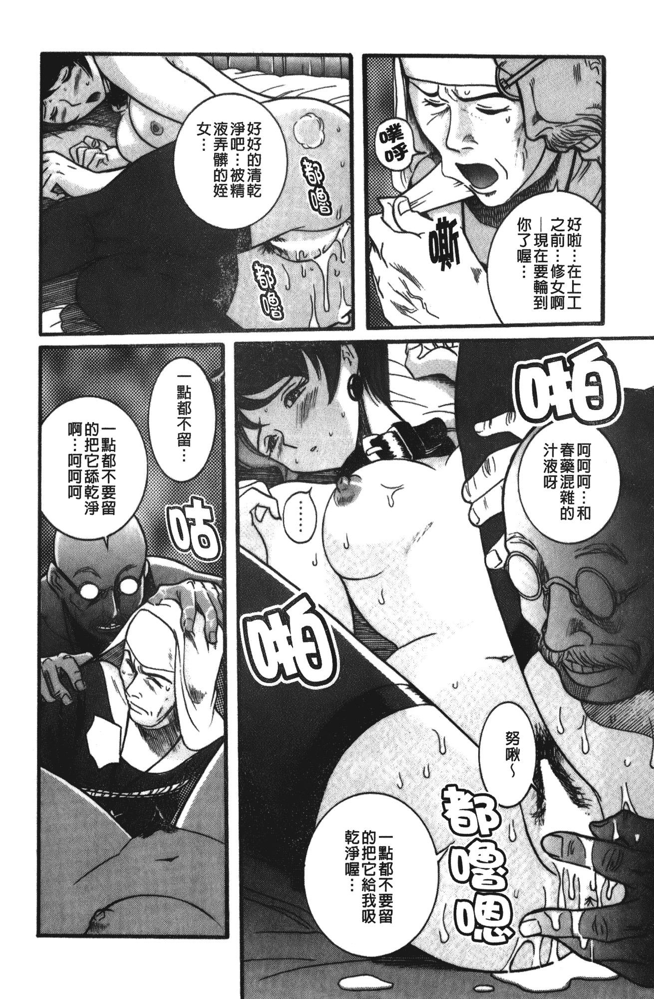 汉化版-[児島未生] 特別診察室 vol.03_第3集