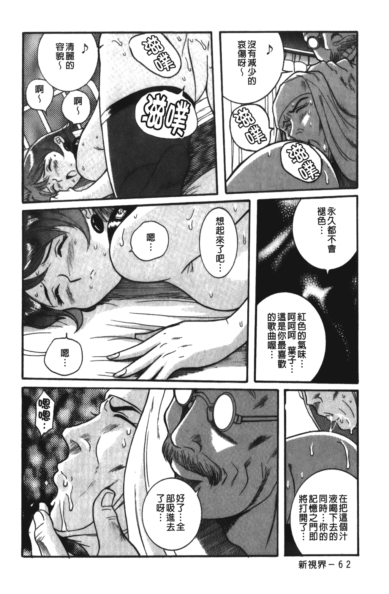 汉化版-[児島未生] 特別診察室 vol.03_第3集