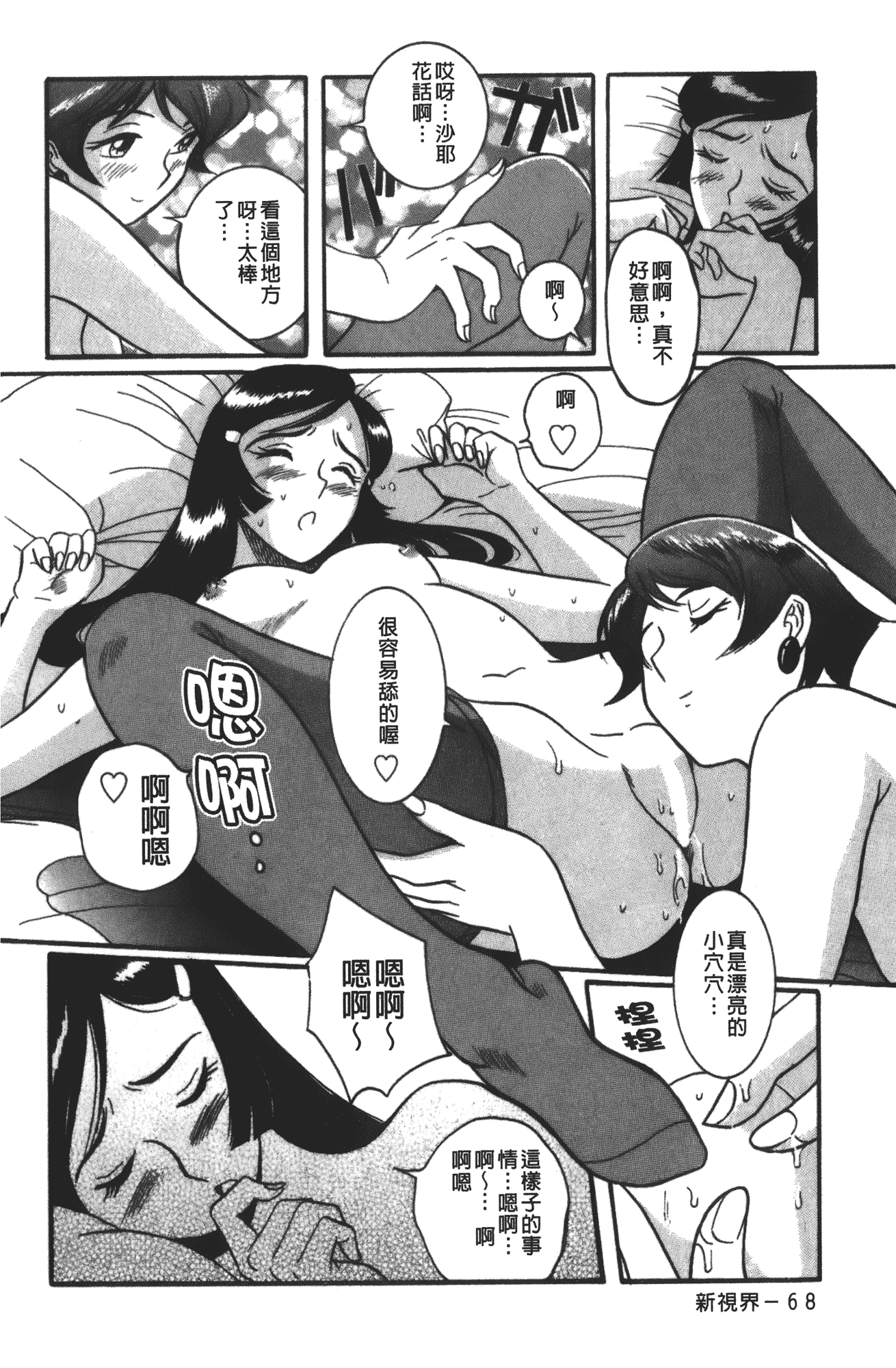 汉化版-[児島未生] 特別診察室 vol.03_第3集