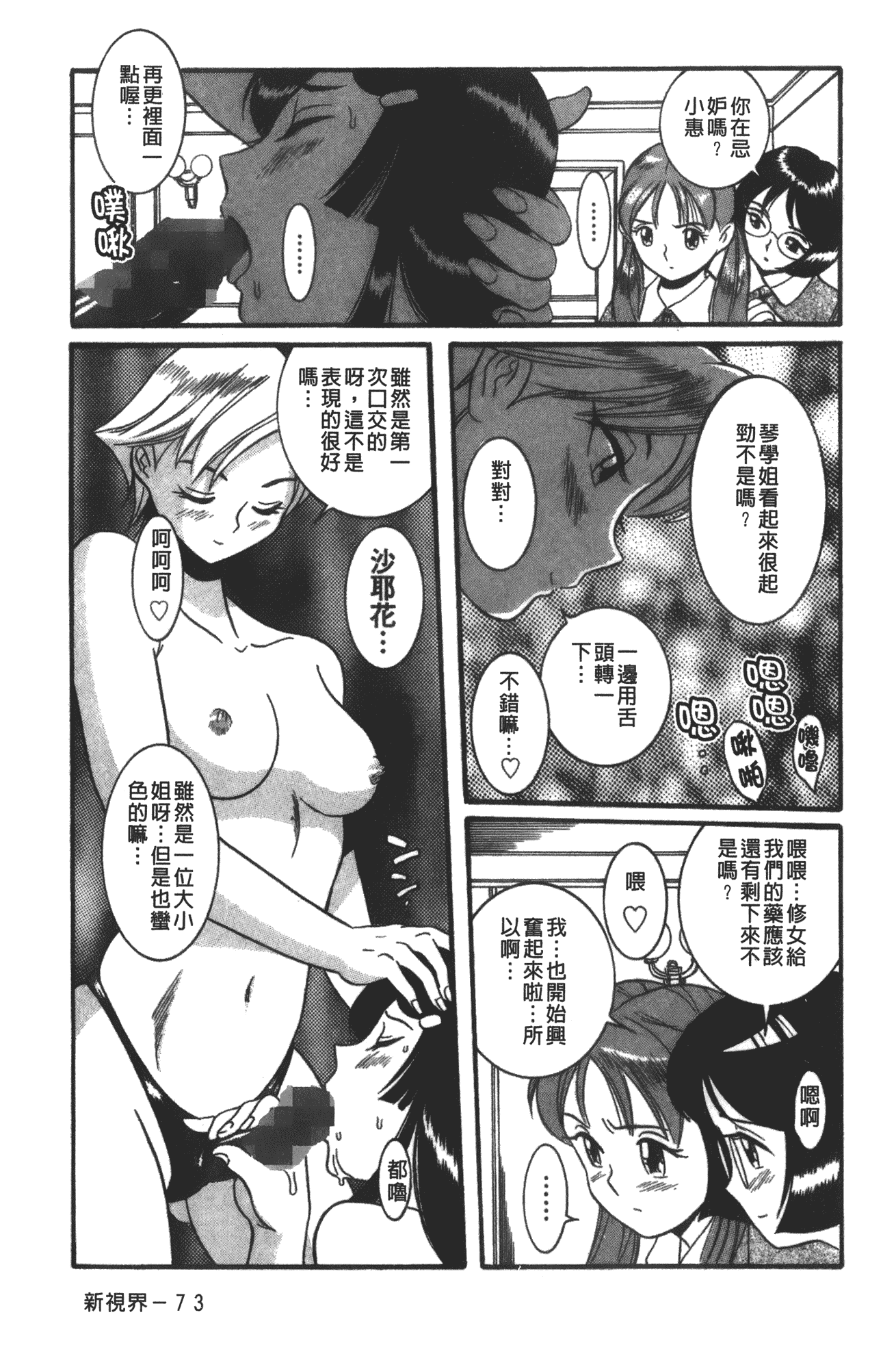 汉化版-[児島未生] 特別診察室 vol.03_第4集