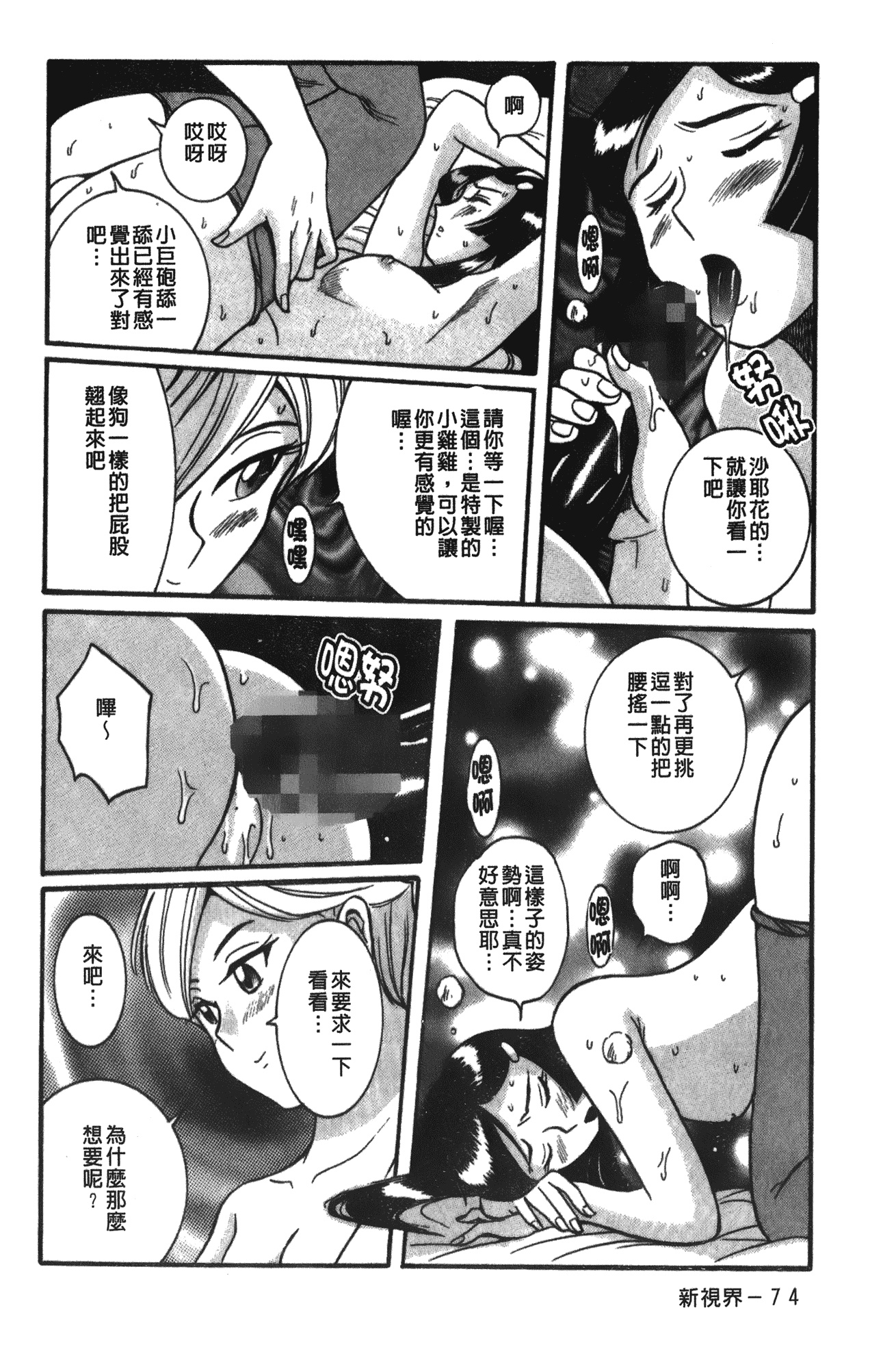 汉化版-[児島未生] 特別診察室 vol.03_第4集