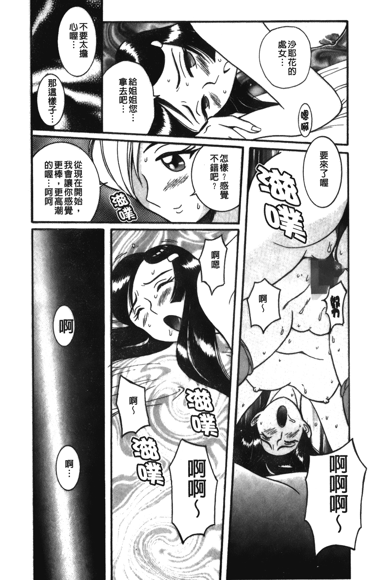 汉化版-[児島未生] 特別診察室 vol.03_第4集