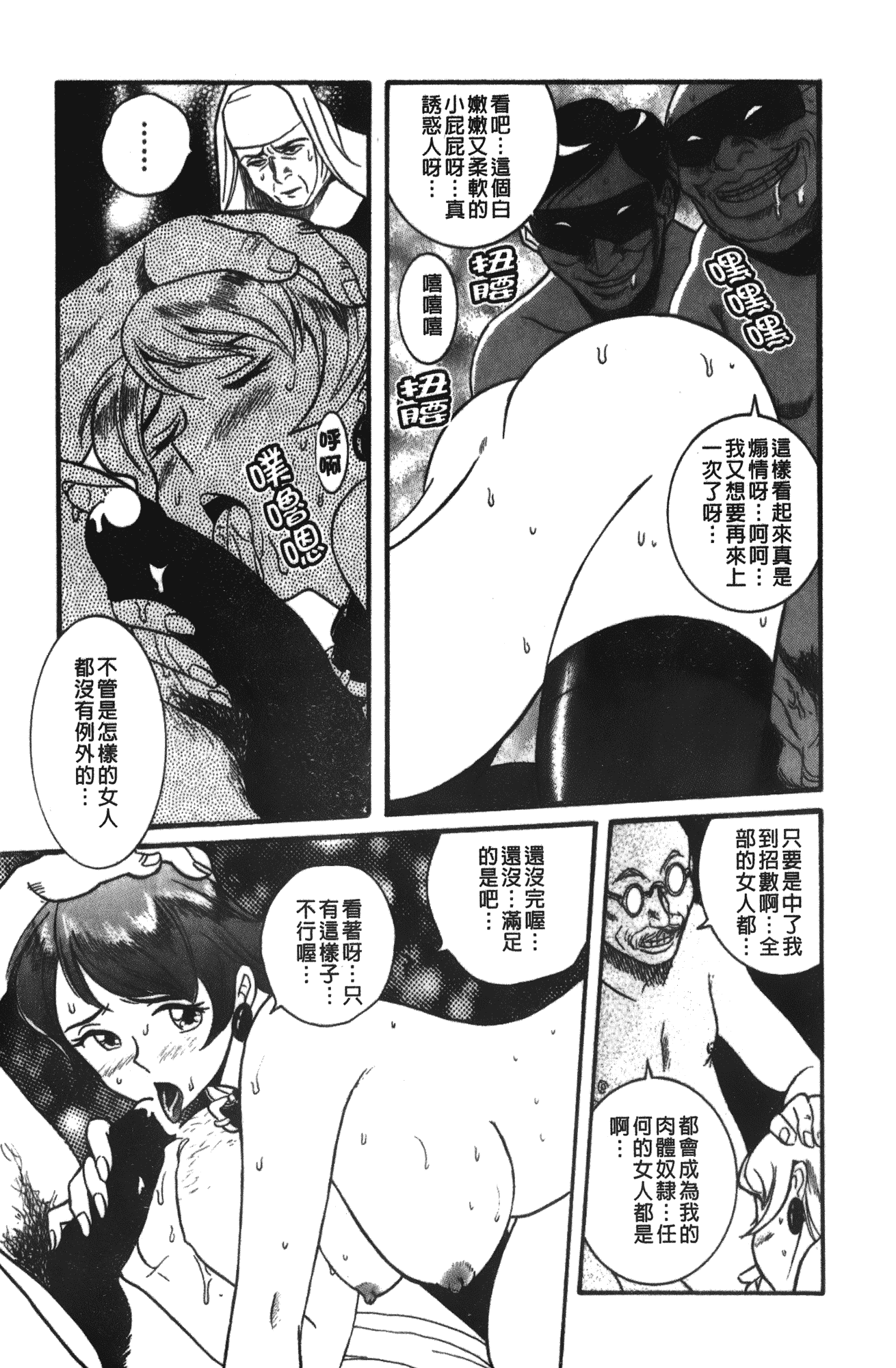 汉化版-[児島未生] 特別診察室 vol.03_第4集