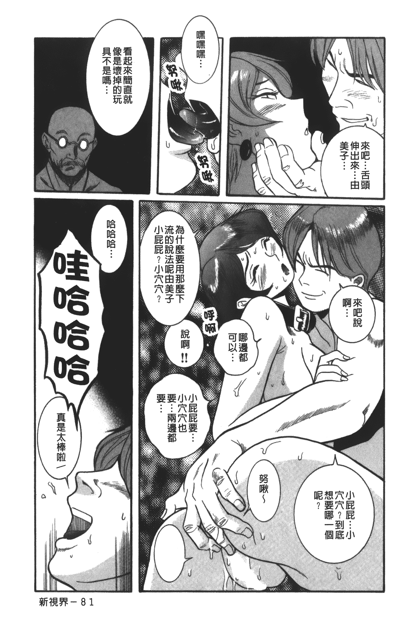 汉化版-[児島未生] 特別診察室 vol.03_第4集