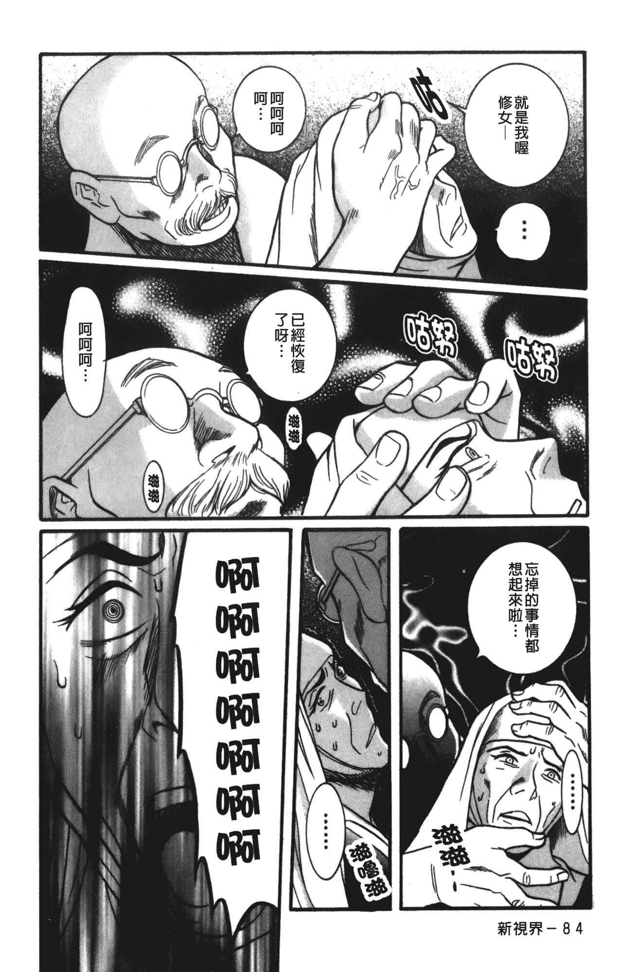 汉化版-[児島未生] 特別診察室 vol.03_第4集