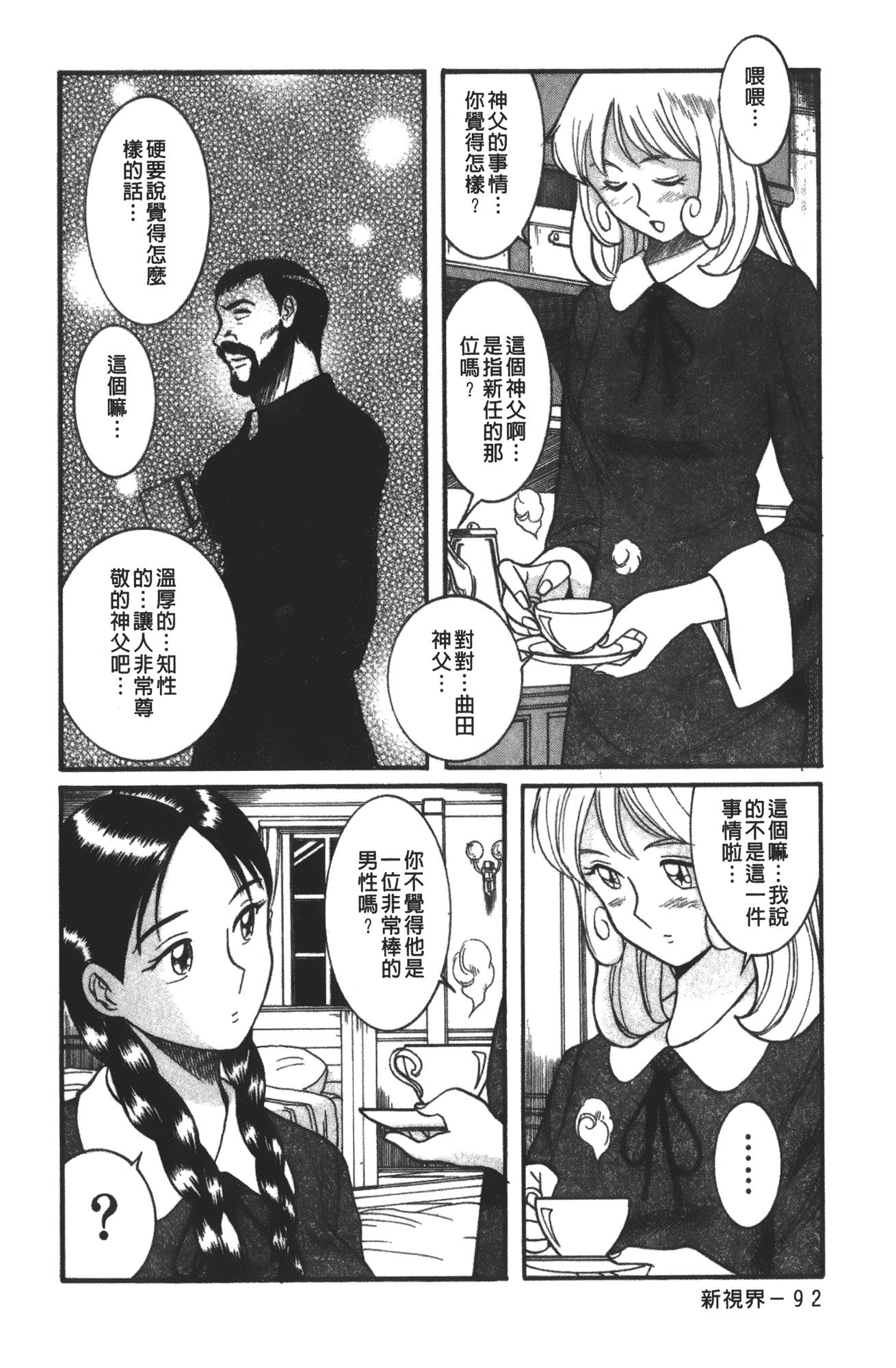 汉化版-[児島未生] 特別診察室 vol.03_第4集