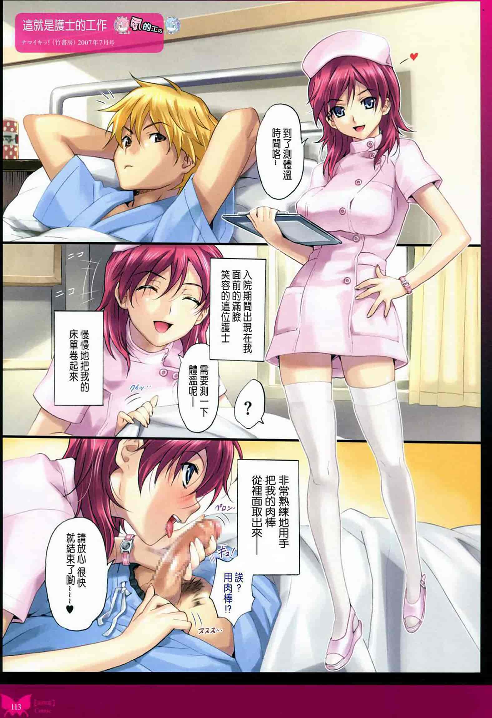 汉化版-[八宝備仁] 八宝備仁画集 紅蝶(ほてり) [全彩]_第5集