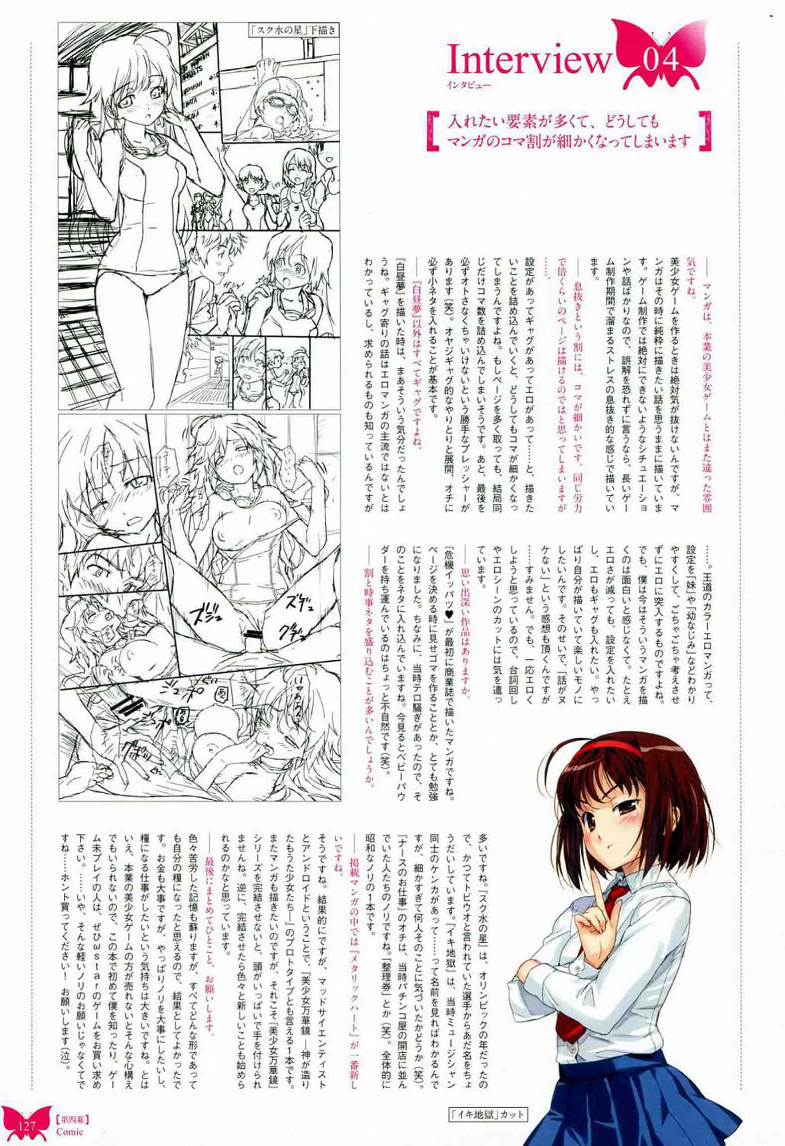 汉化版-[八宝備仁] 八宝備仁画集 紅蝶(ほてり) [全彩]_第6集