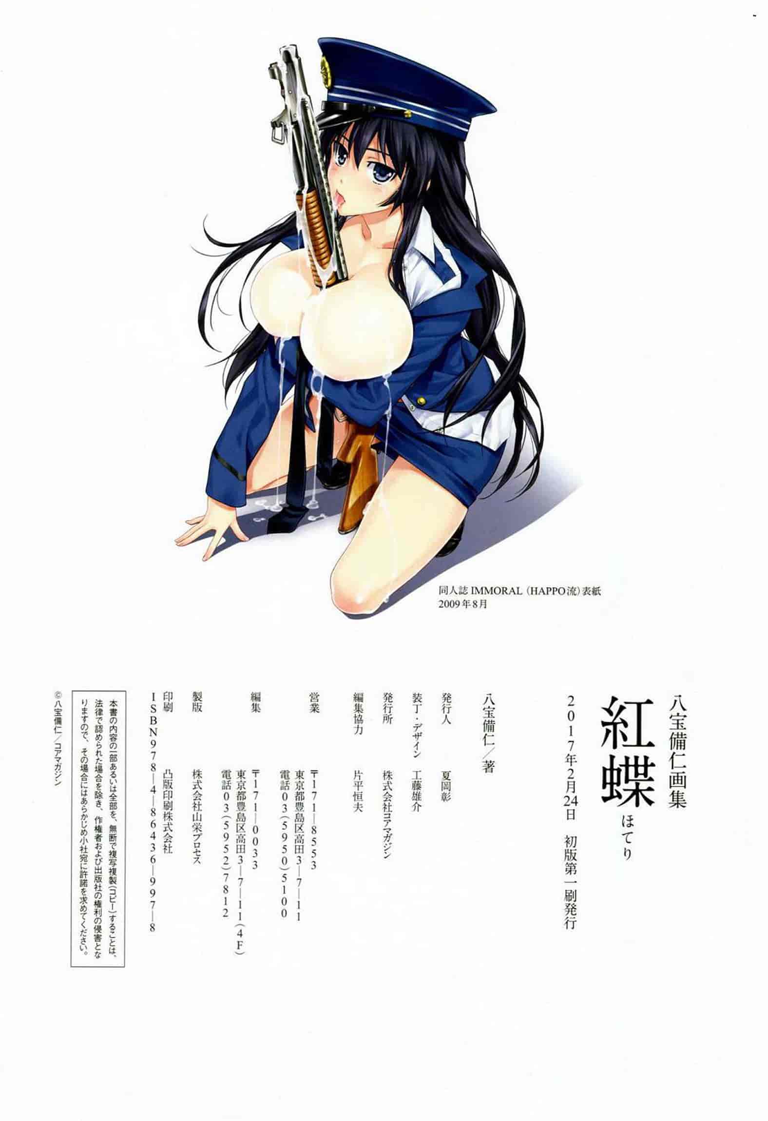 汉化版-[八宝備仁] 八宝備仁画集 紅蝶(ほてり) [全彩]_第6集