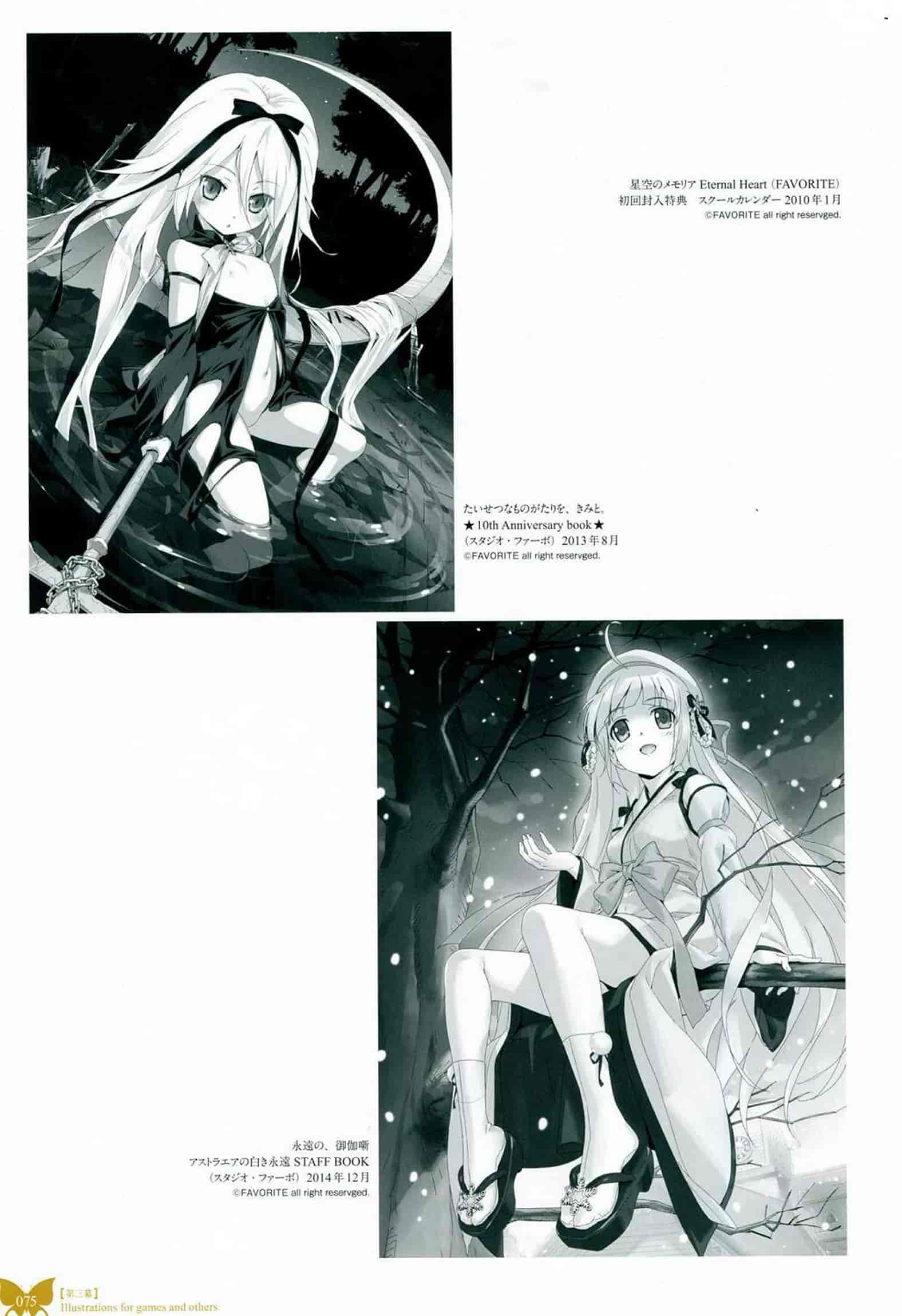 汉化版-[八宝備仁] 八宝備仁画集 紅蝶(ほてり) [全彩]_第4集