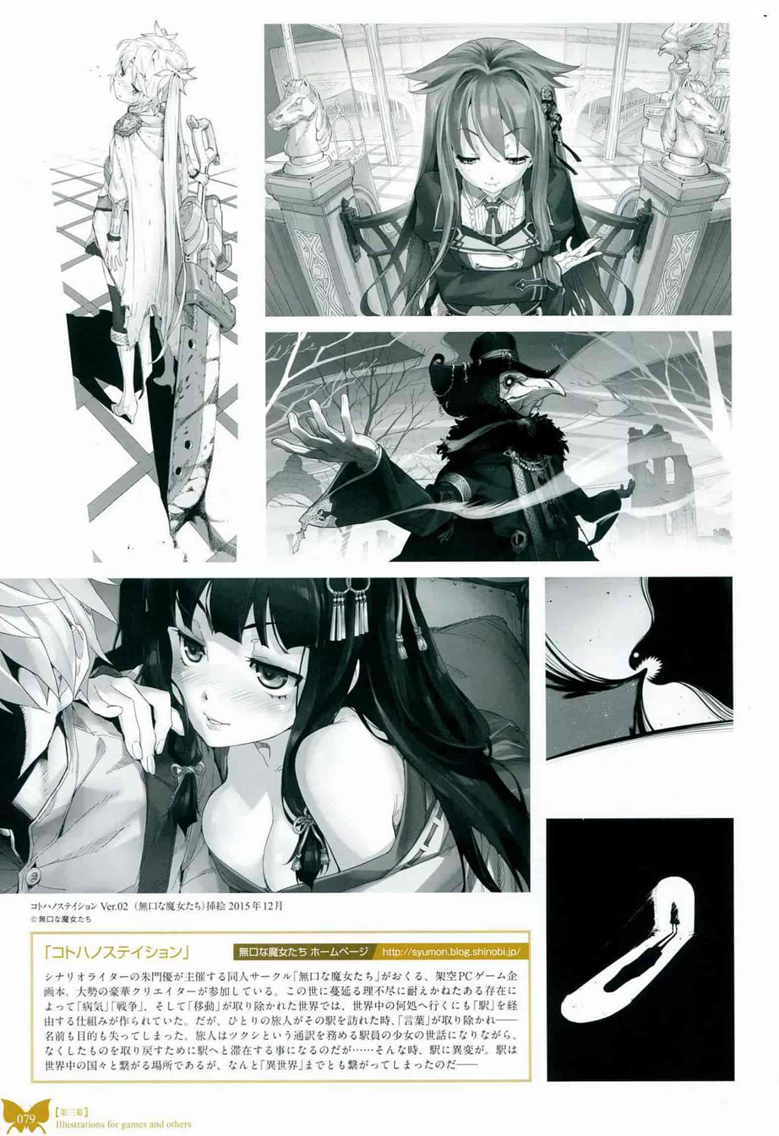 汉化版-[八宝備仁] 八宝備仁画集 紅蝶(ほてり) [全彩]_第4集