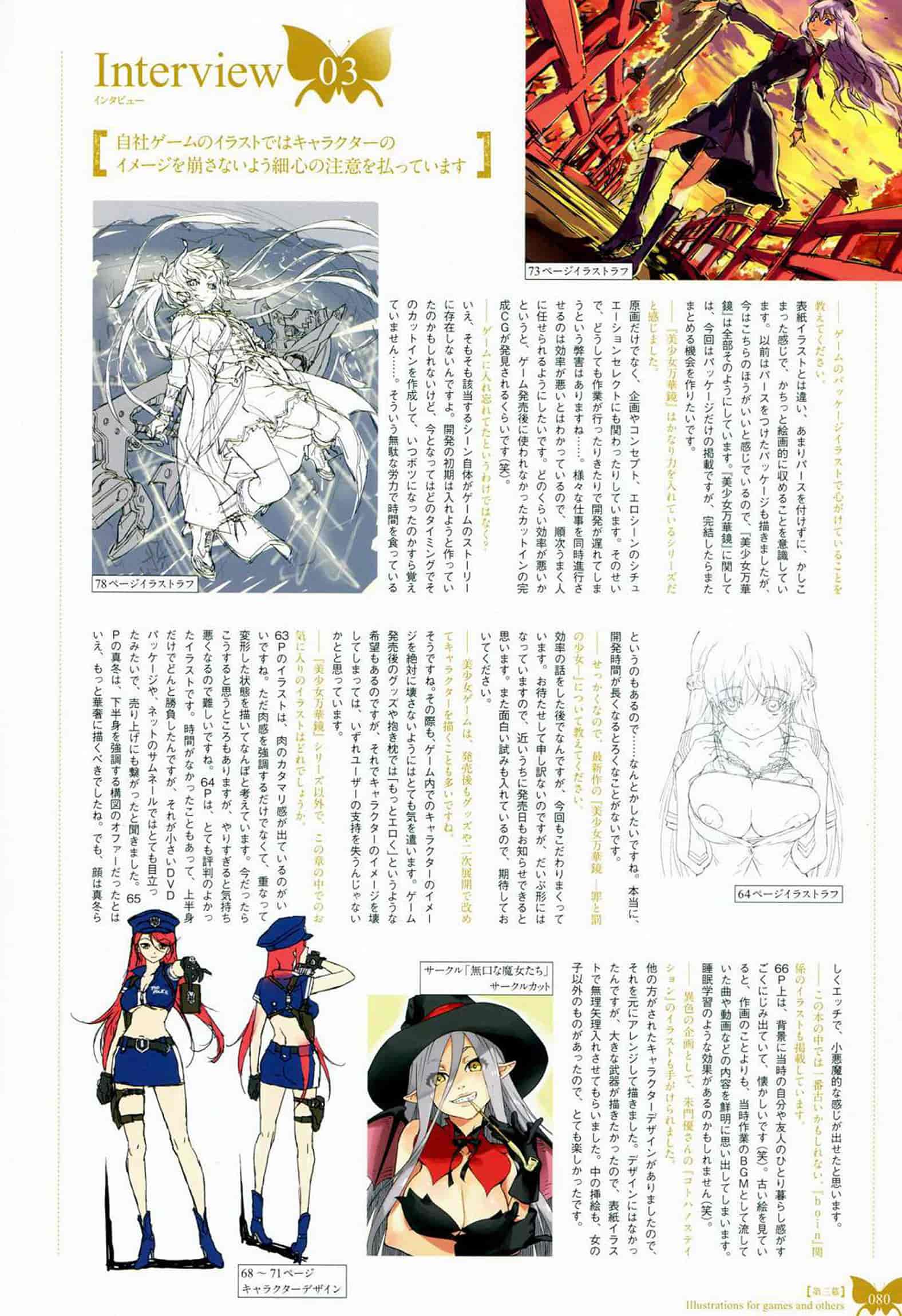 汉化版-[八宝備仁] 八宝備仁画集 紅蝶(ほてり) [全彩]_第4集