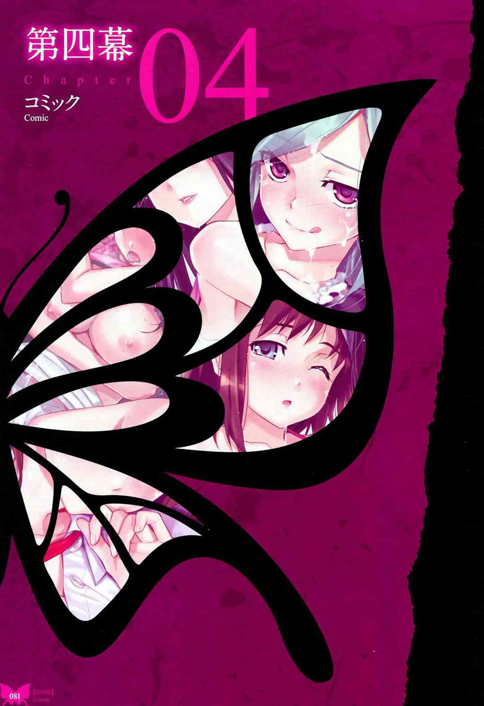 汉化版-[八宝備仁] 八宝備仁画集 紅蝶(ほてり) [全彩]_第4集