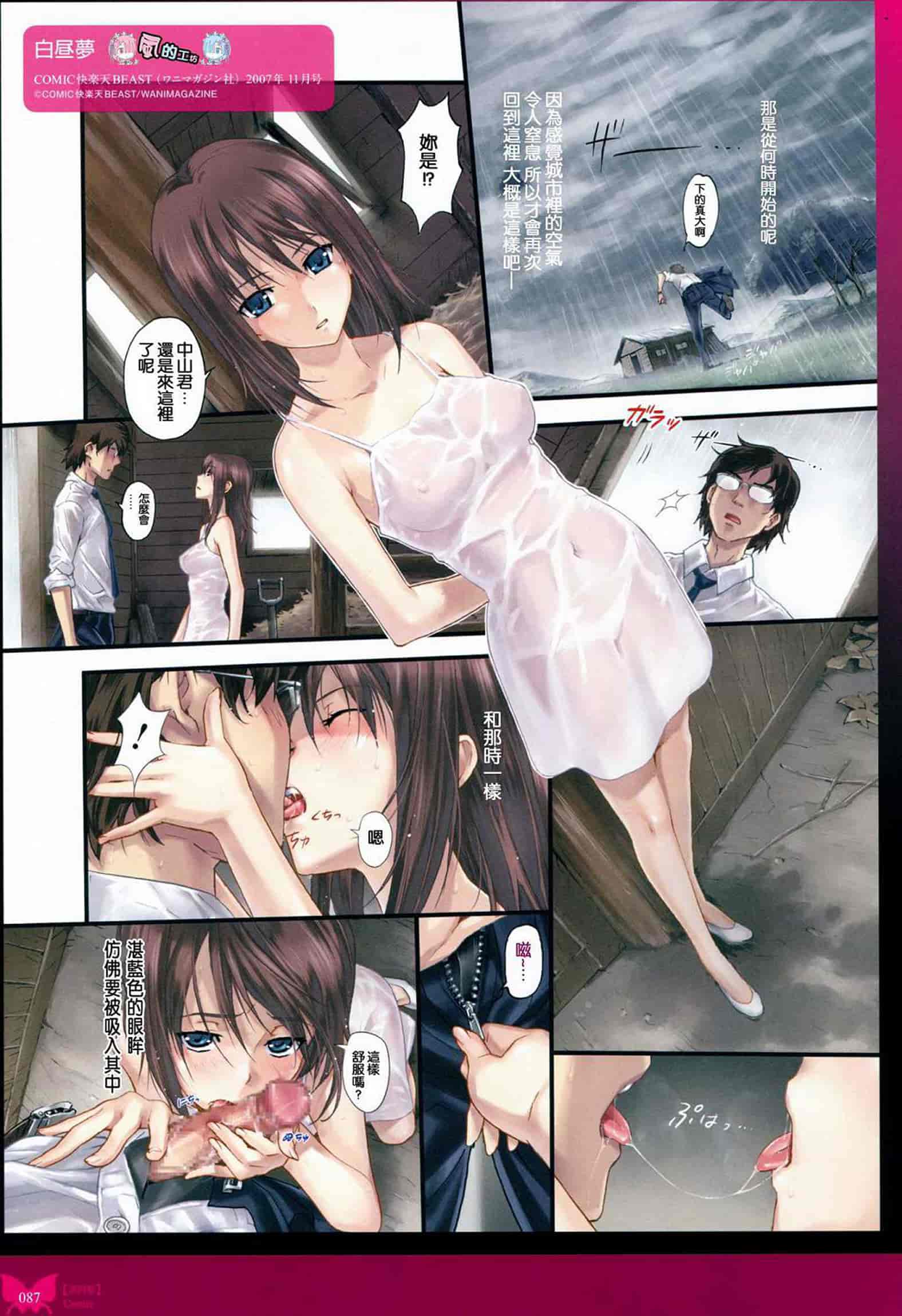 汉化版-[八宝備仁] 八宝備仁画集 紅蝶(ほてり) [全彩]_第4集