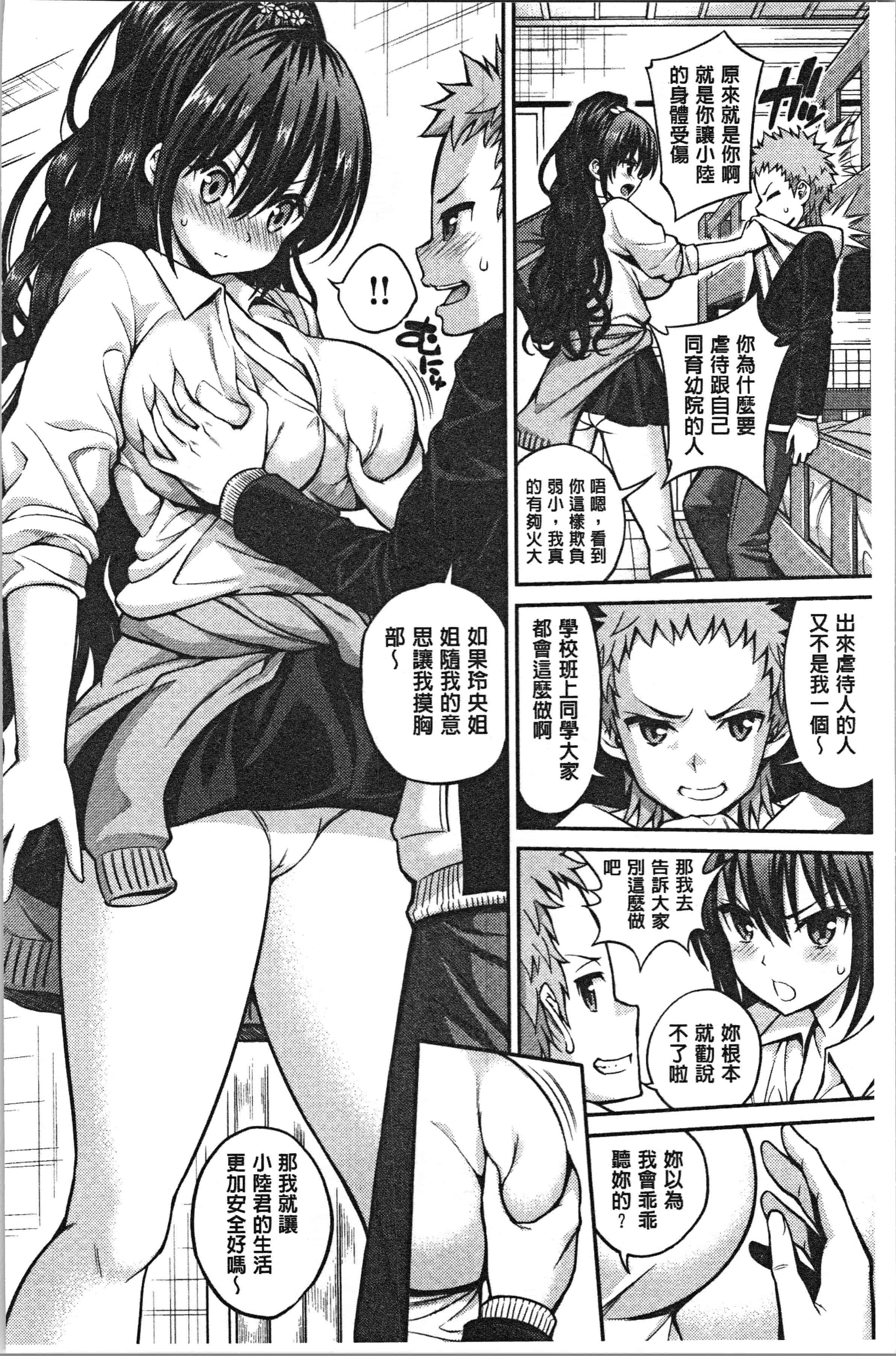 汉化版-[八尋ぽち] ひみチュッ [4K[S版]掃圖組]_第1集