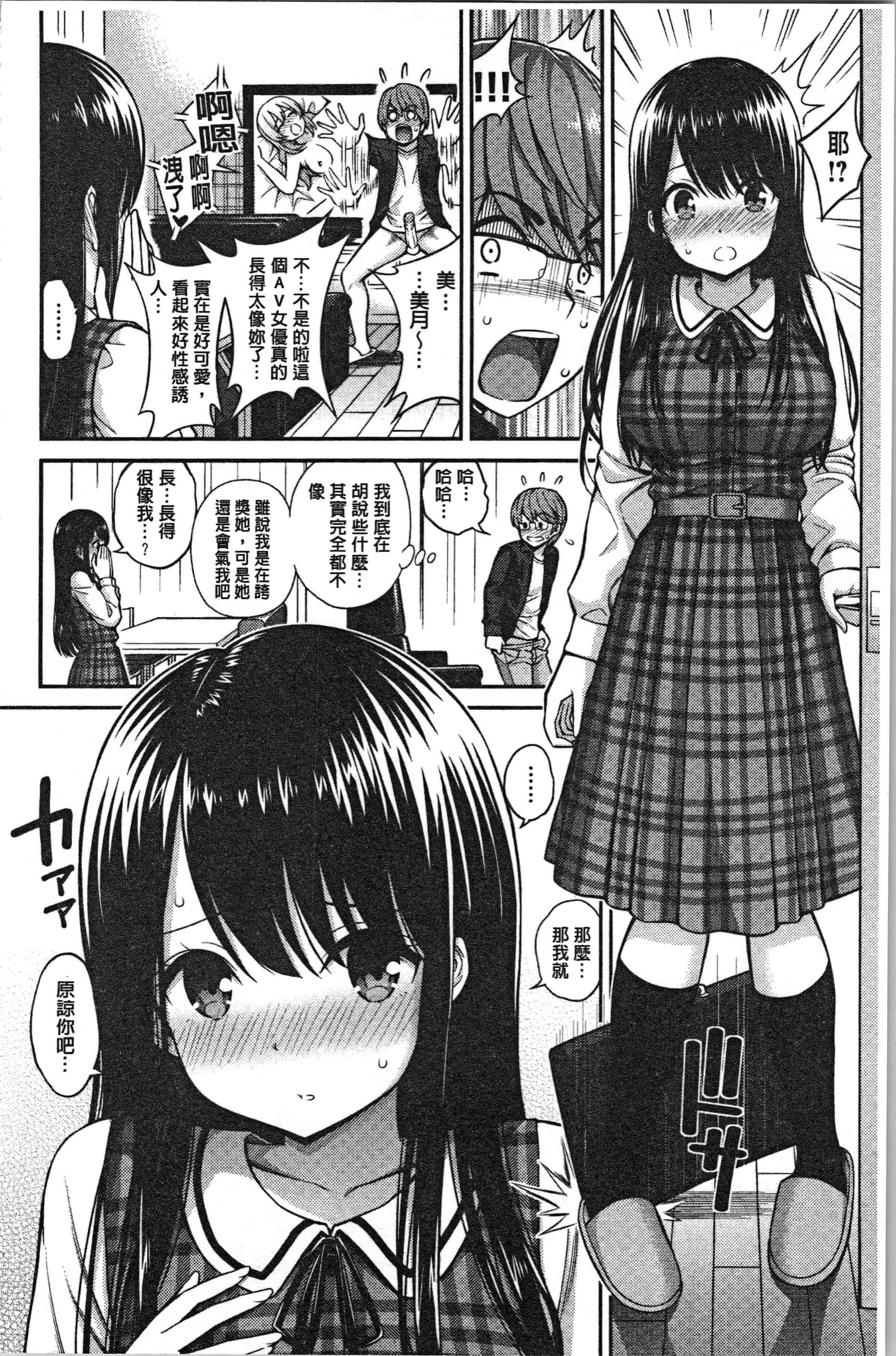 汉化版-[八尋ぽち] ひみチュッ [4K[S版]掃圖組]_第5集