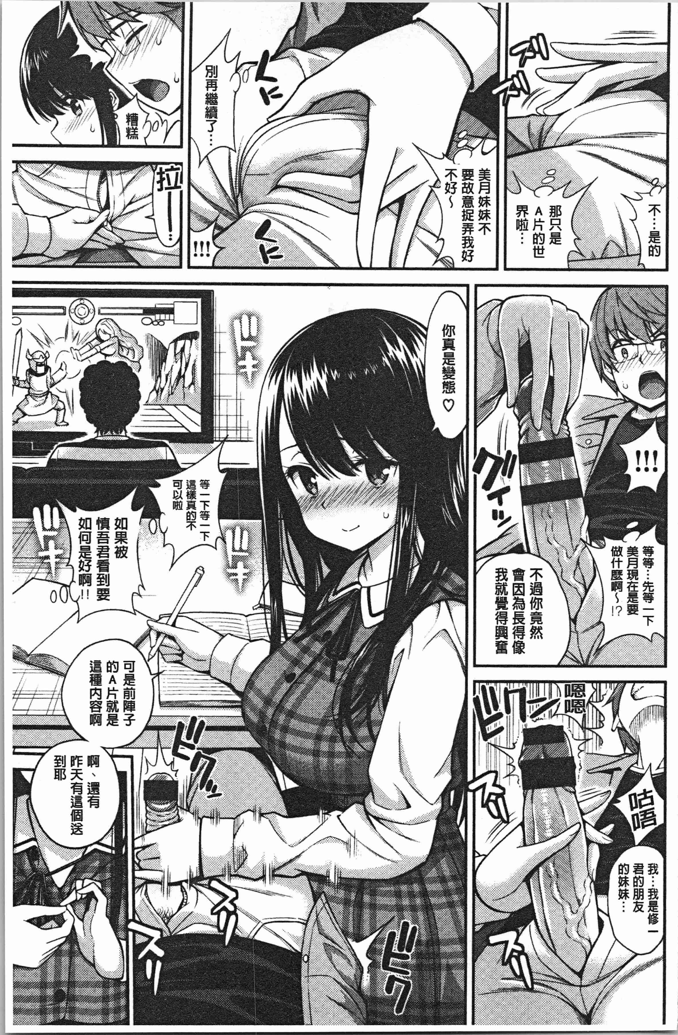 汉化版-[八尋ぽち] ひみチュッ [4K[S版]掃圖組]_第5集